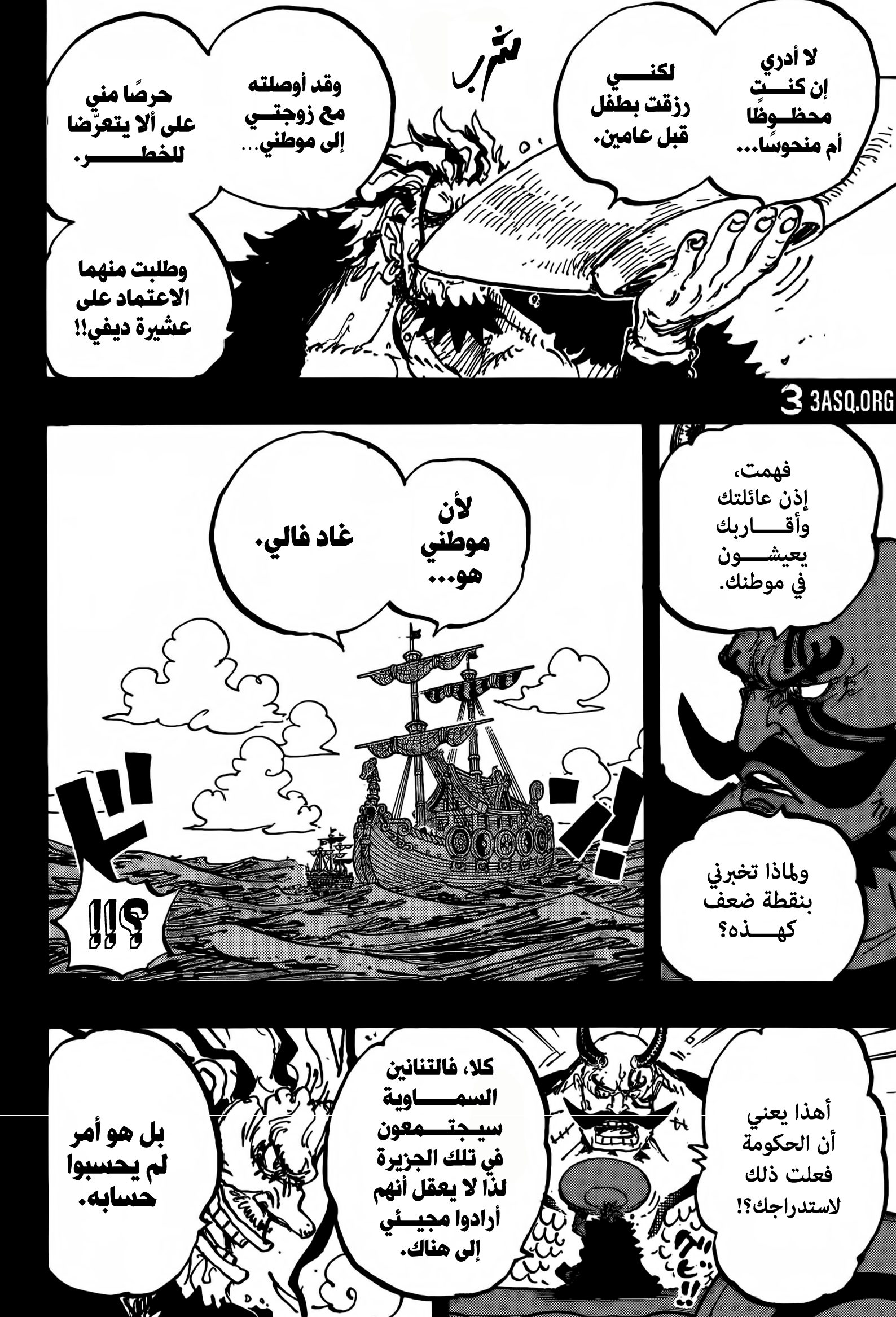 One Piece: Chapter 1159 - Page 14