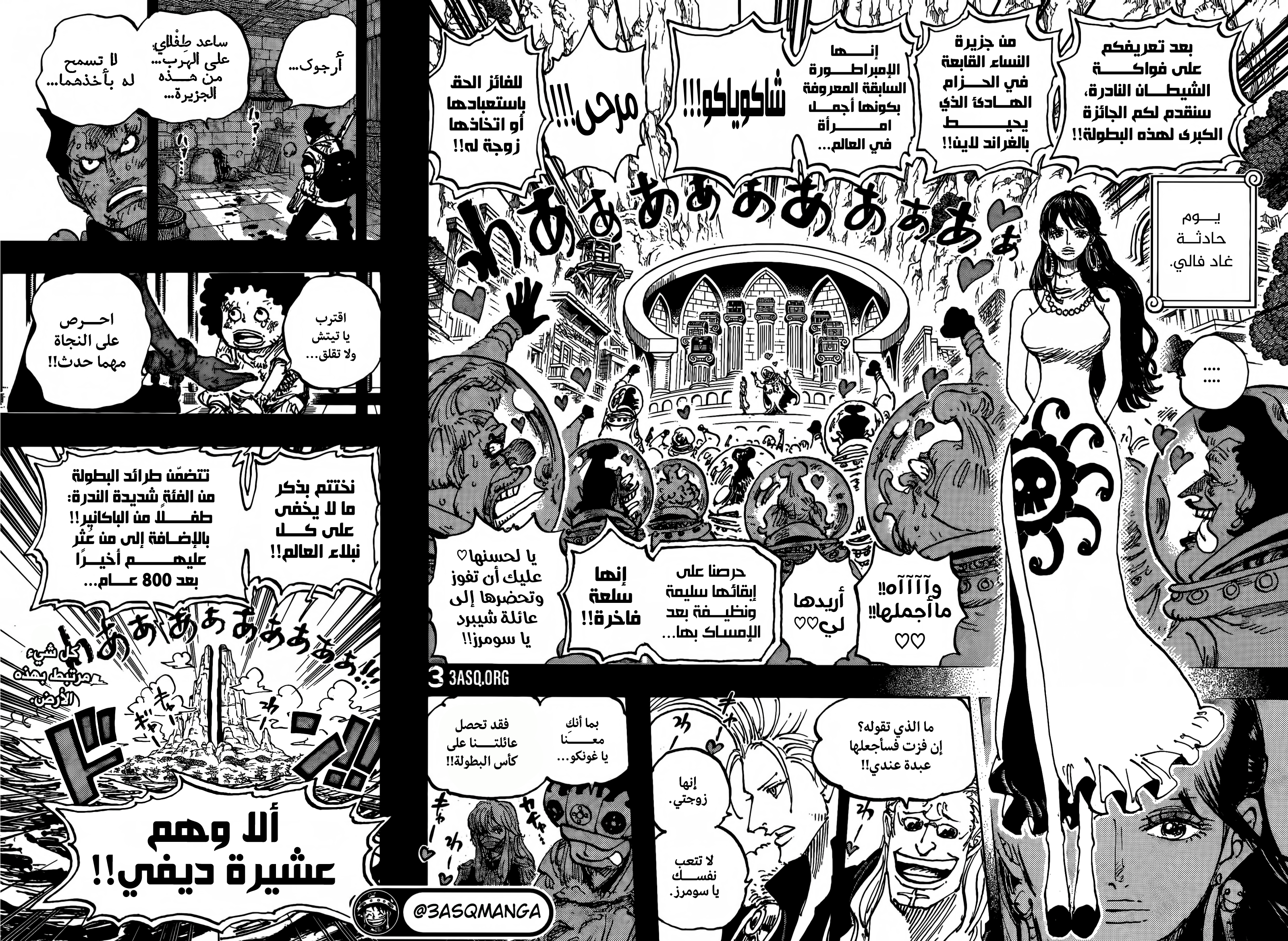 One Piece: Chapter 1159 - Page 16