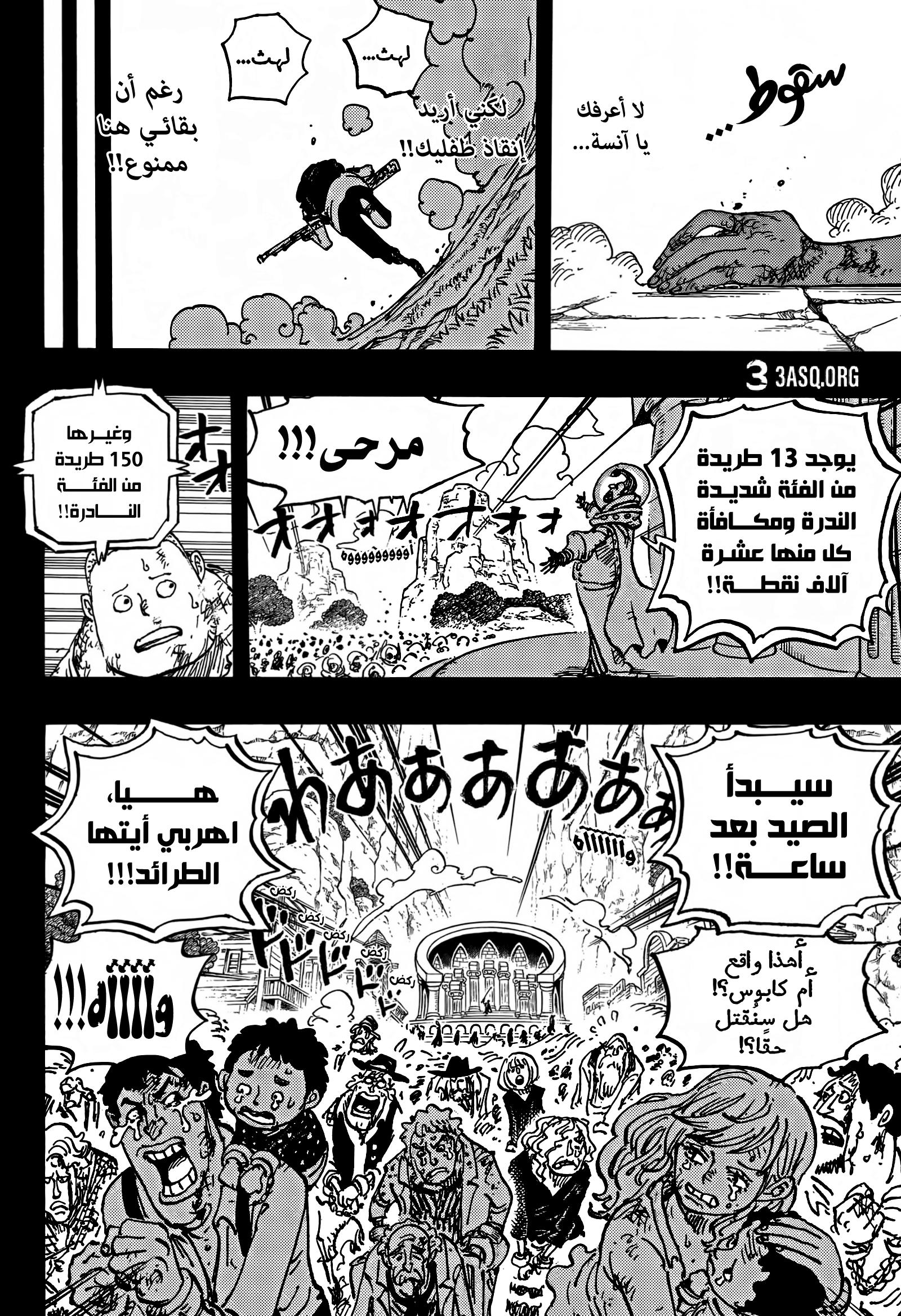 One Piece: Chapter 1160 - Page 3