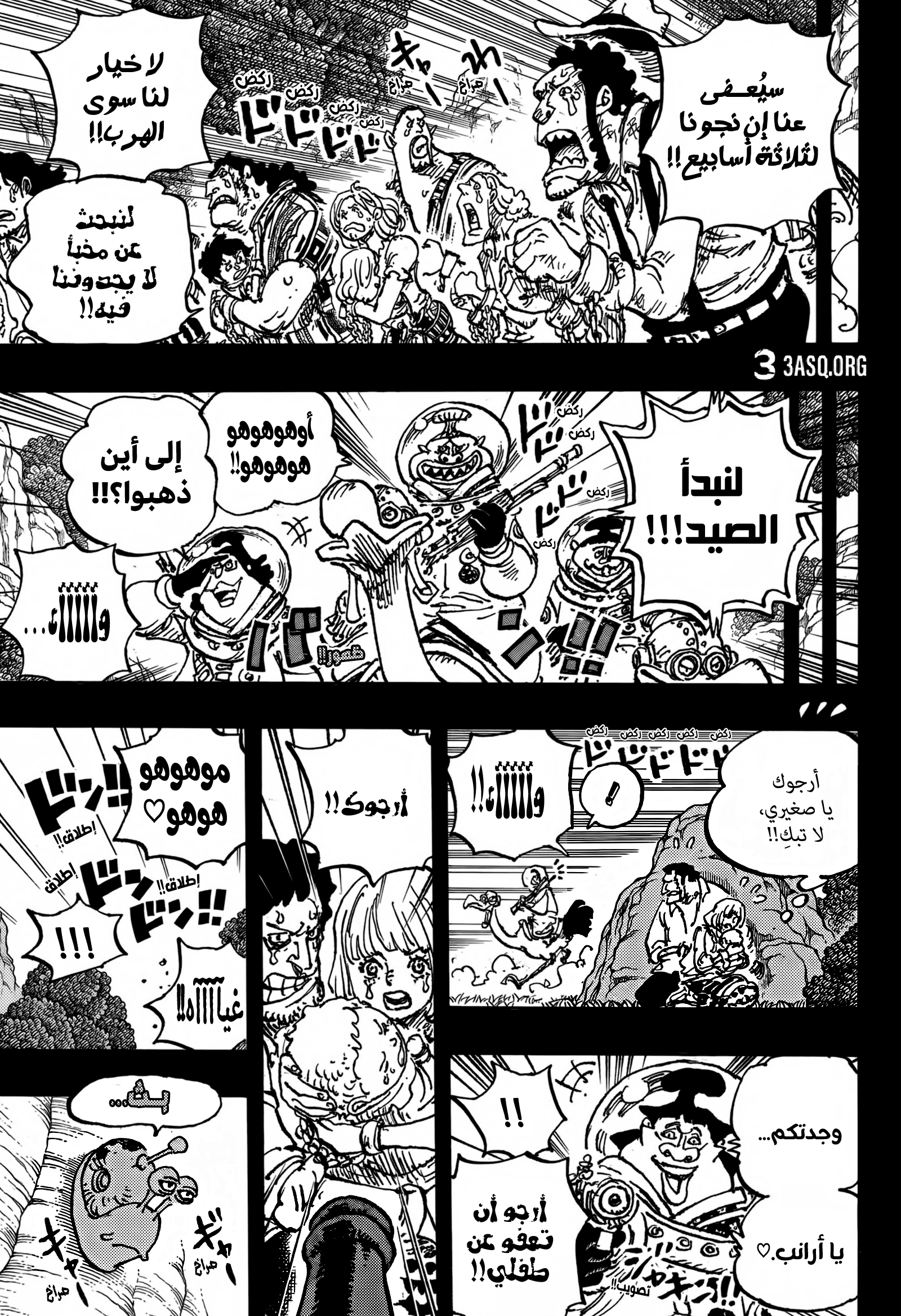 One Piece: Chapter 1160 - Page 4