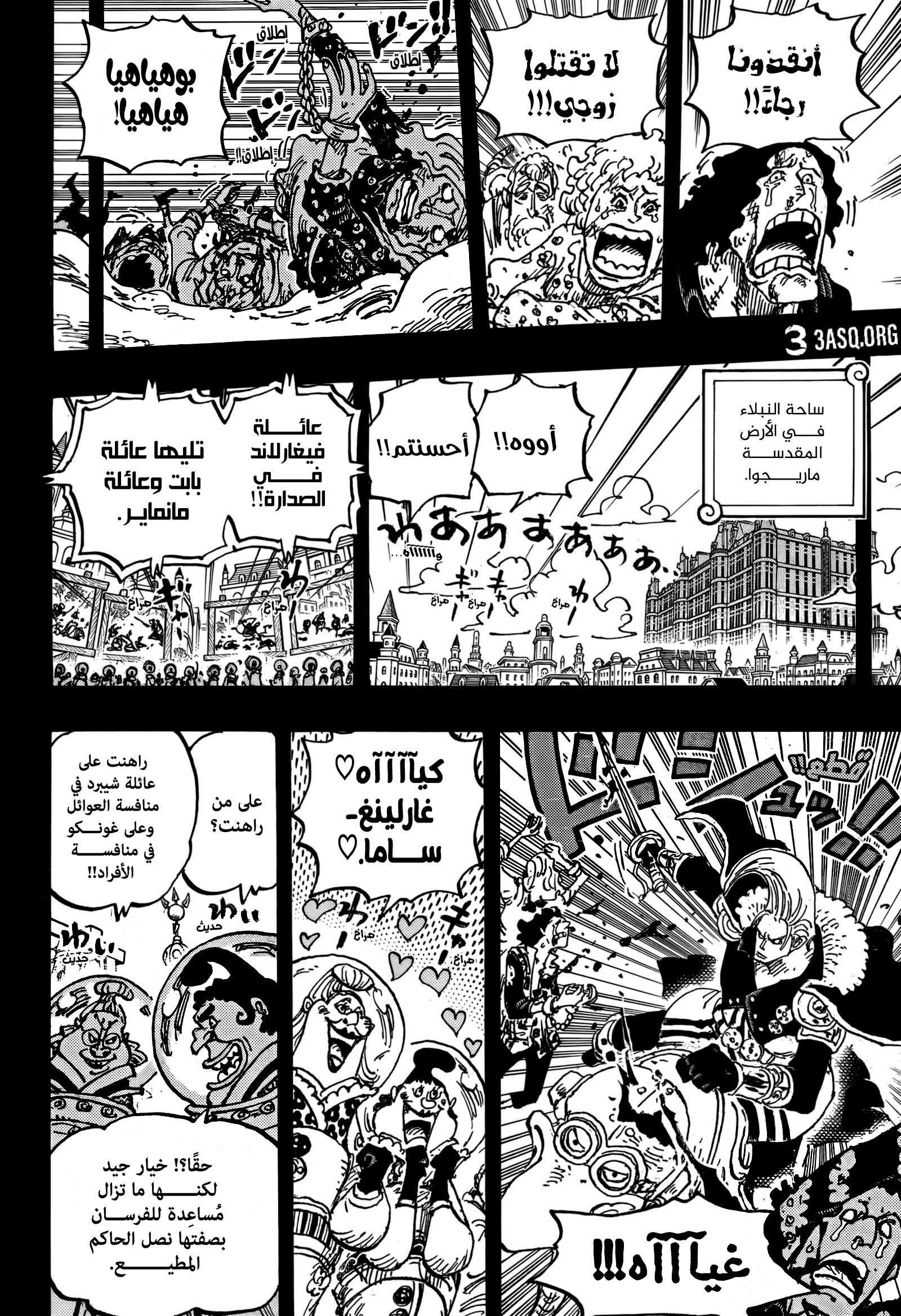 One Piece: Chapter 1160 - Page 5