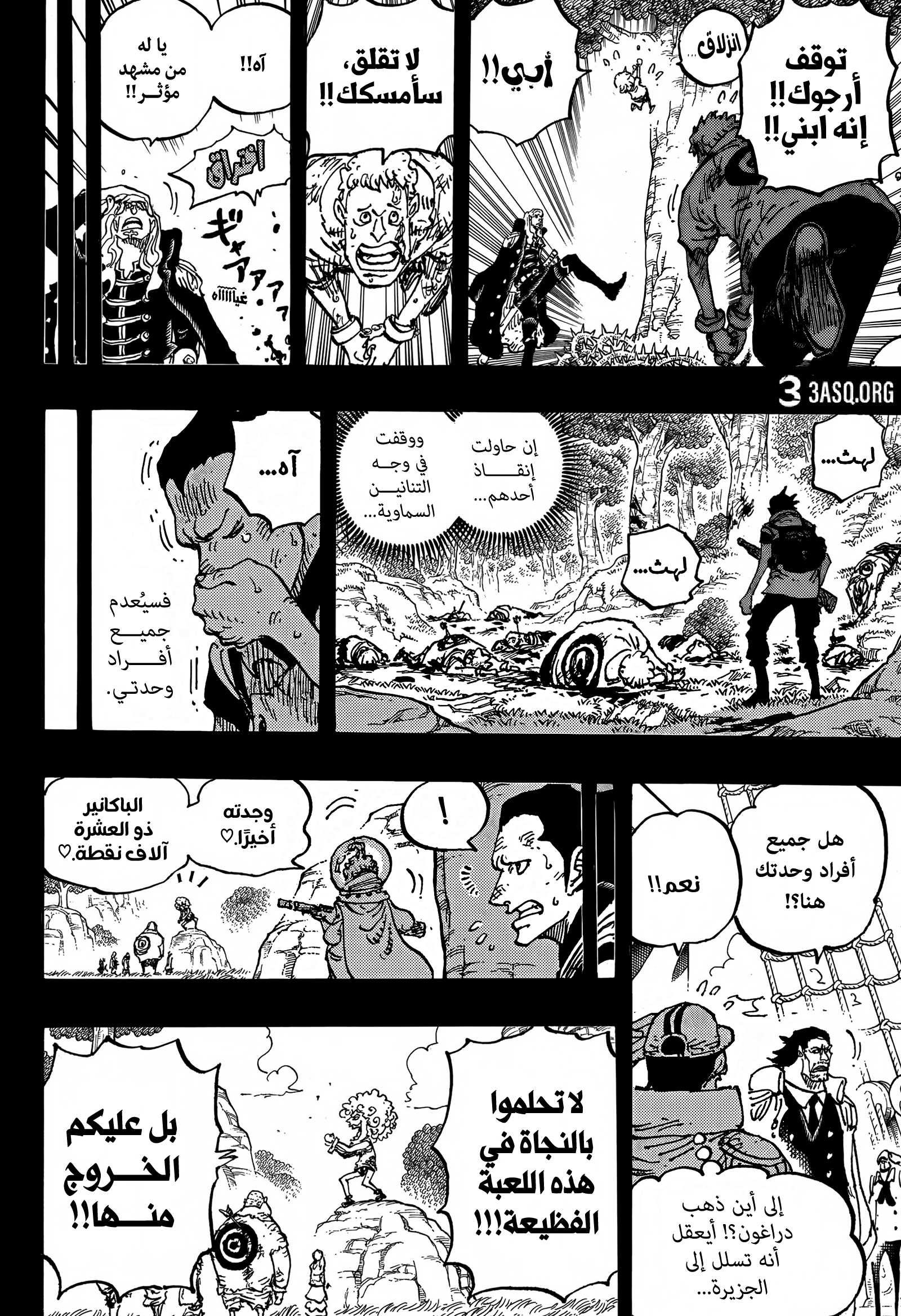 One Piece: Chapter 1160 - Page 7