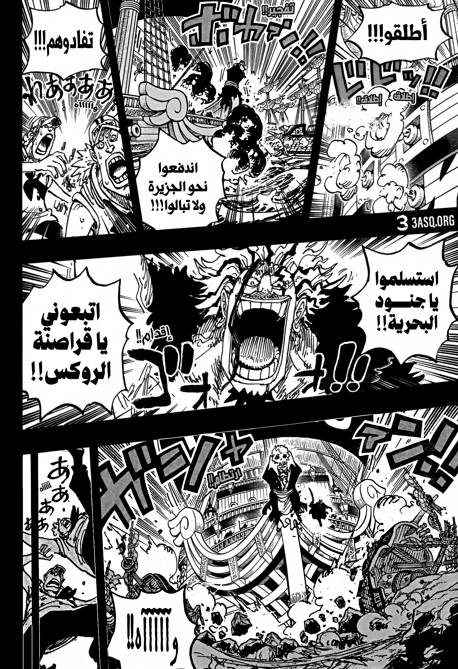 One Piece: Chapter 1160 - Page 10