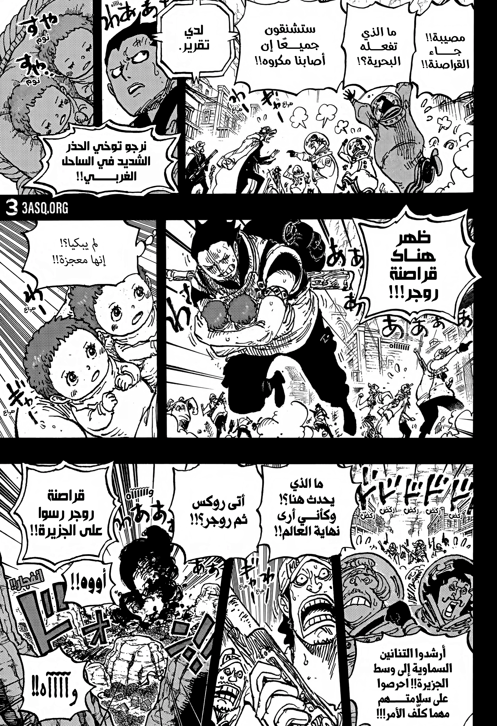 One Piece: Chapter 1160 - Page 11