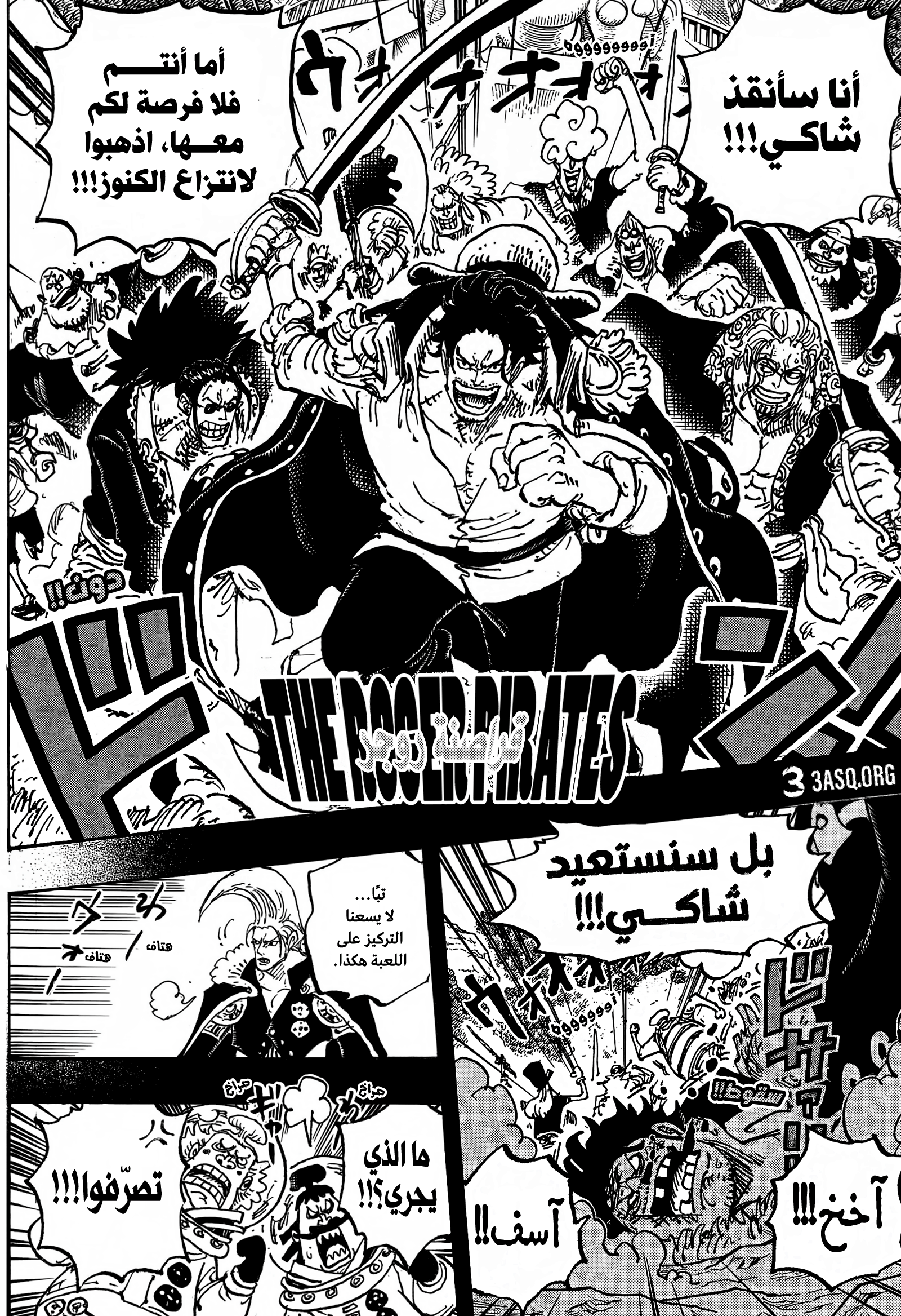 One Piece: Chapter 1160 - Page 12