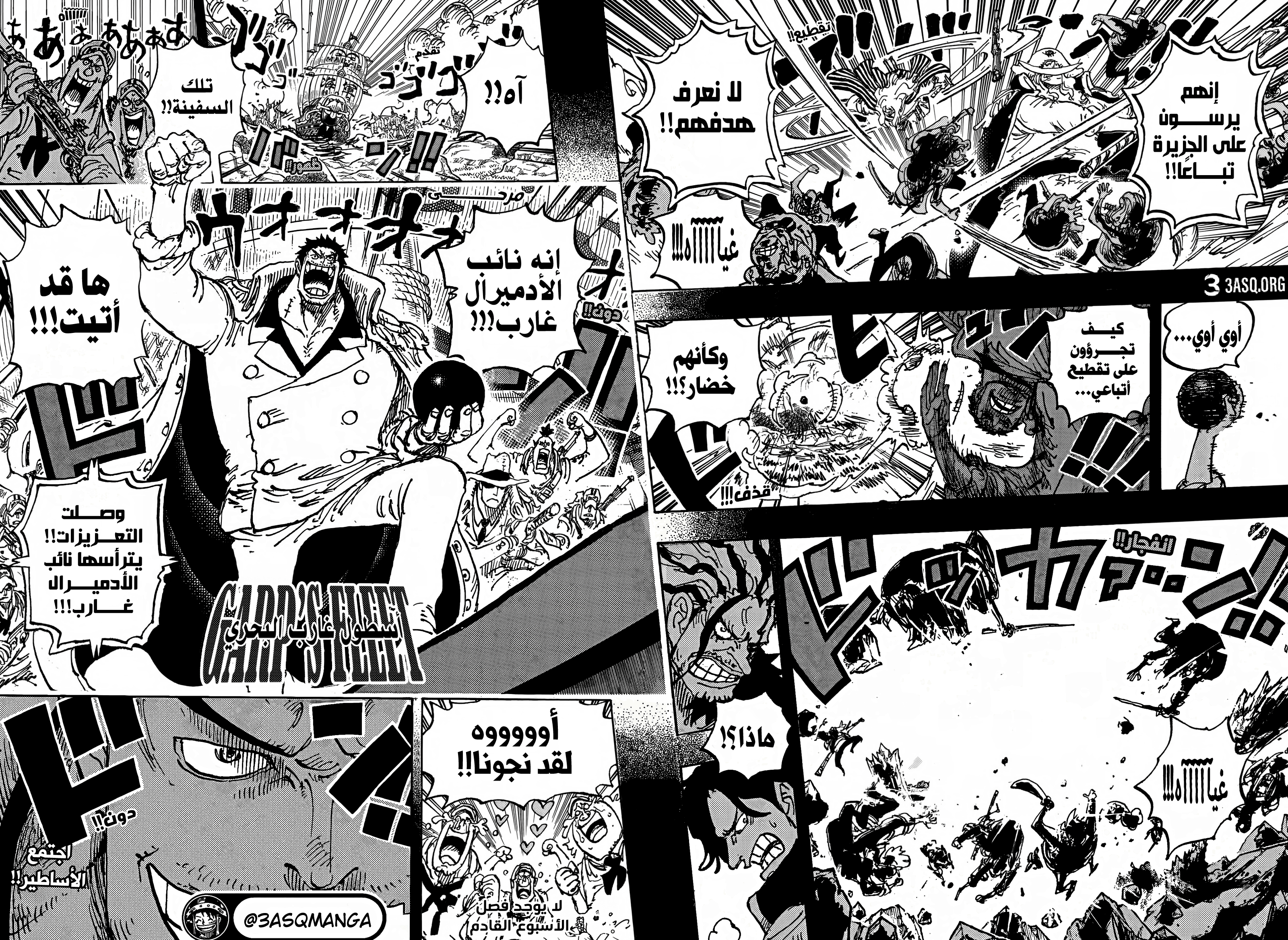 One Piece: Chapter 1160 - Page 14