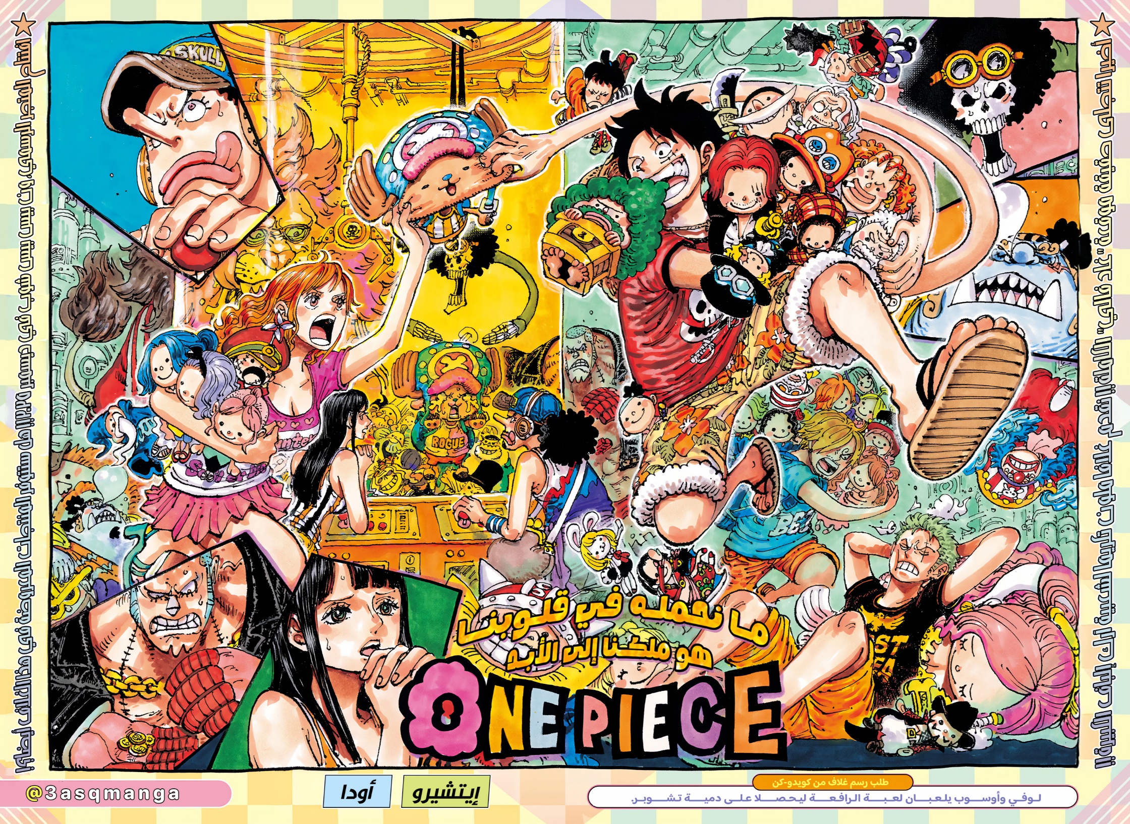 One Piece: Chapter 1161 - Page 2