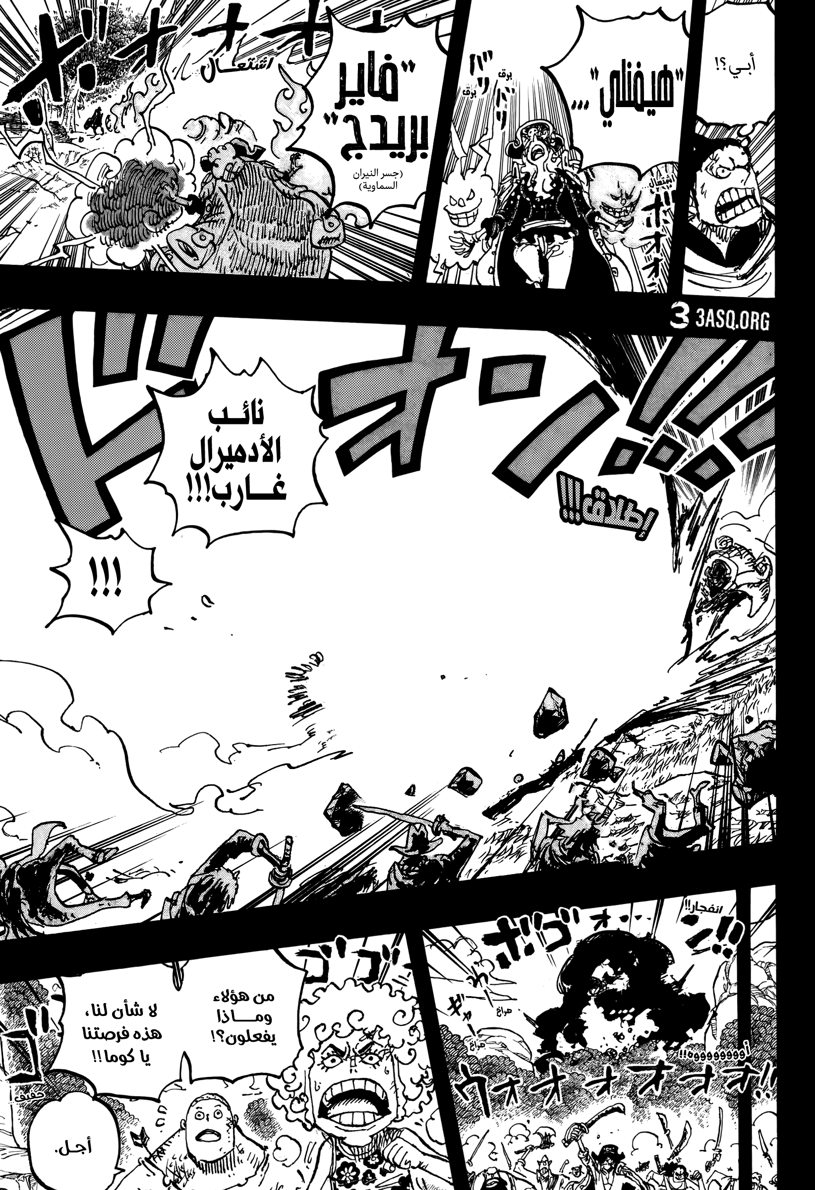 One Piece: Chapter 1161 - Page 9