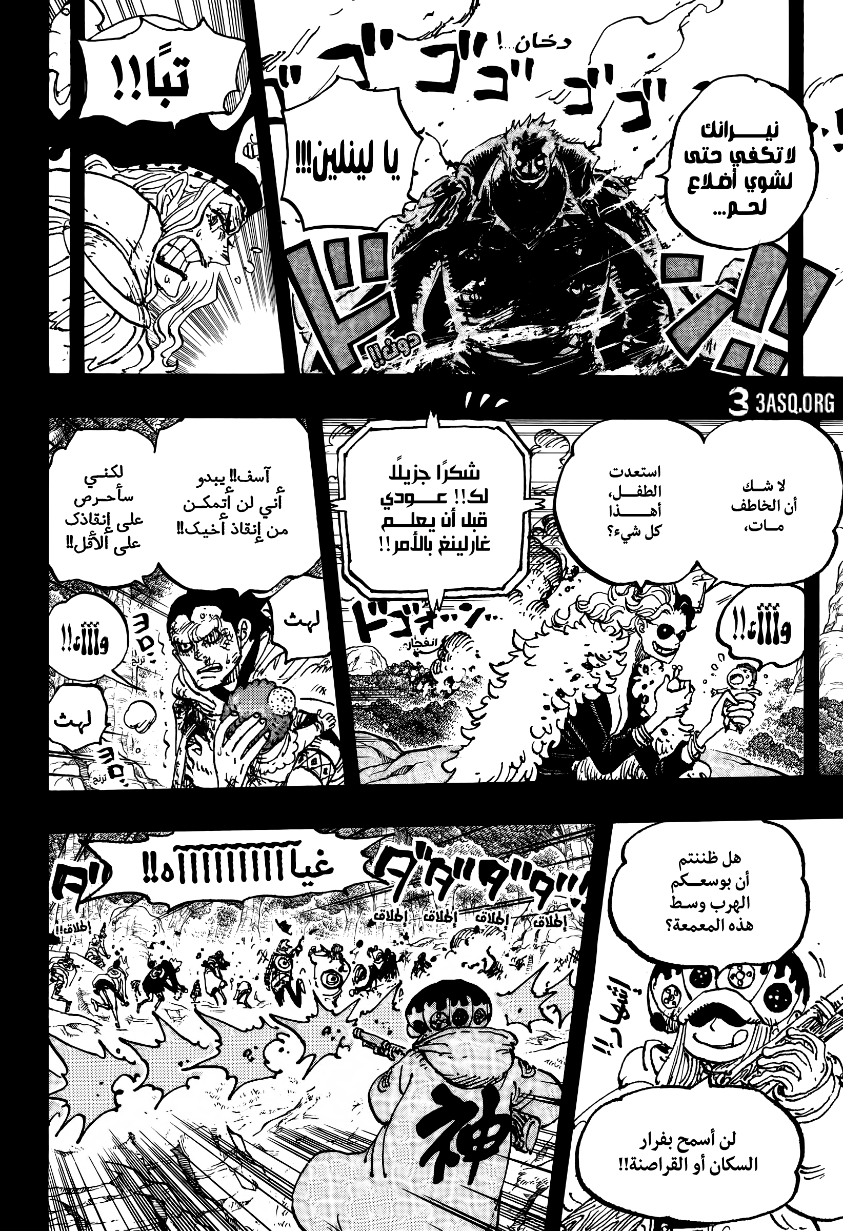 One Piece: Chapter 1161 - Page 10