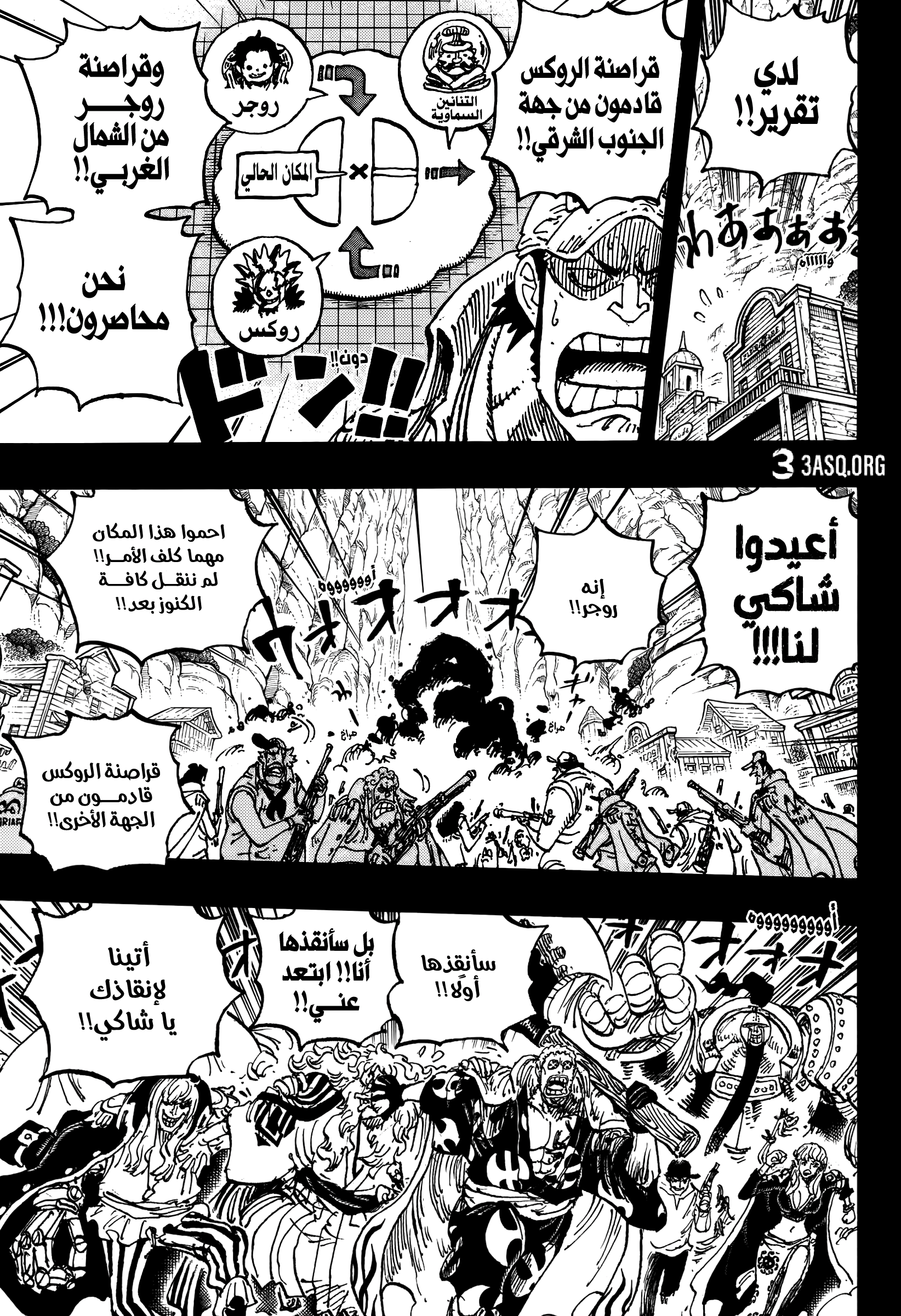 One Piece: Chapter 1161 - Page 11