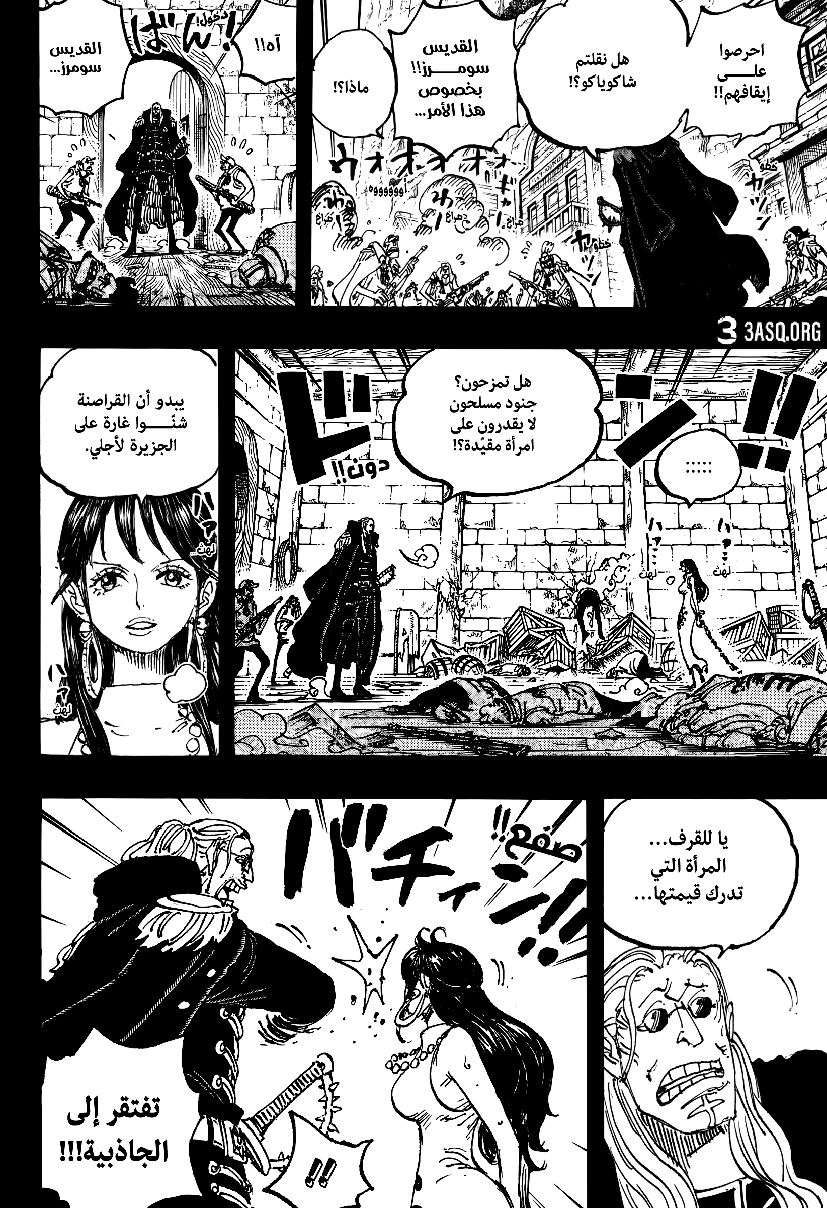 One Piece: Chapter 1161 - Page 12