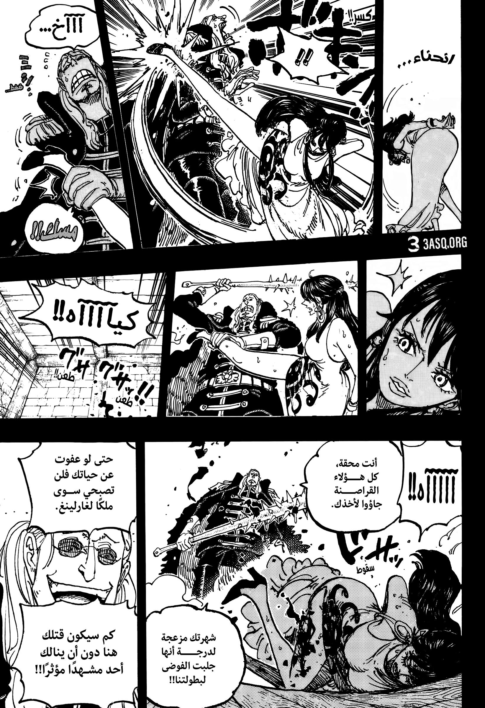 One Piece: Chapter 1161 - Page 13