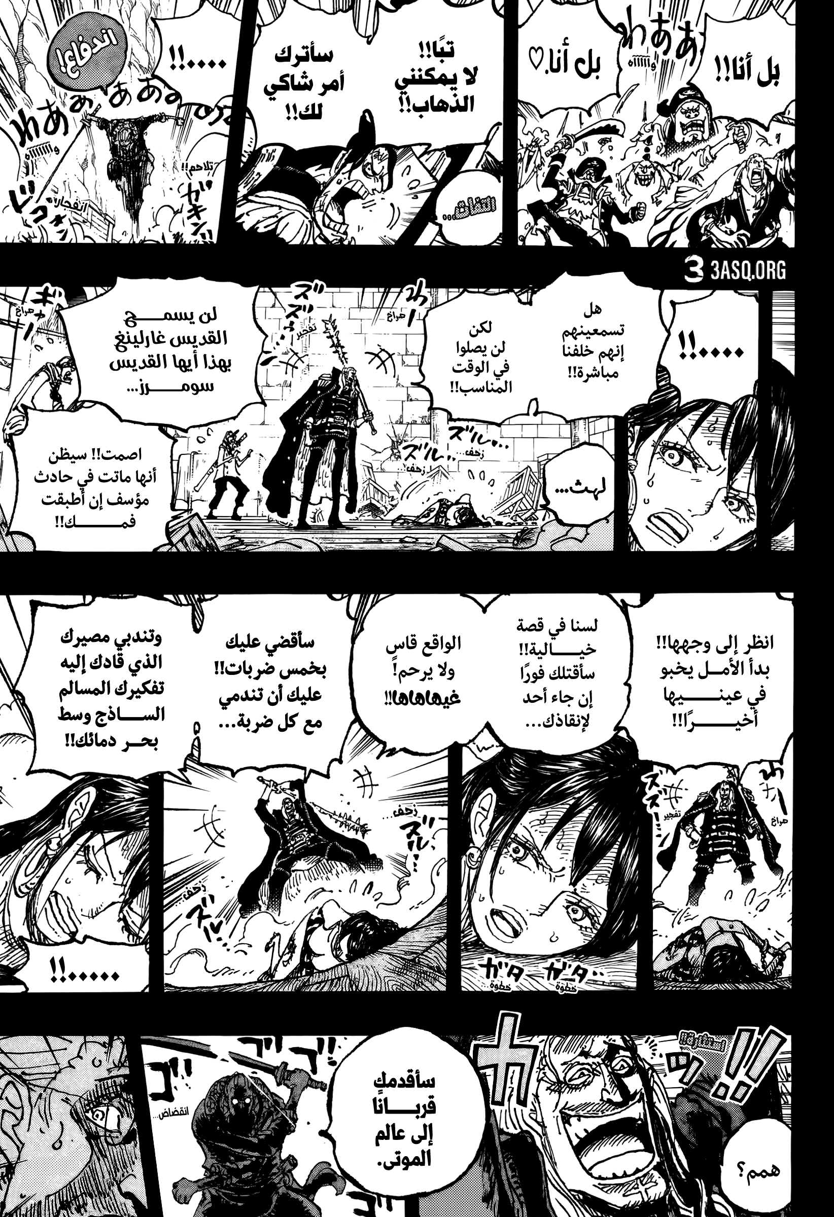 One Piece: Chapter 1161 - Page 15