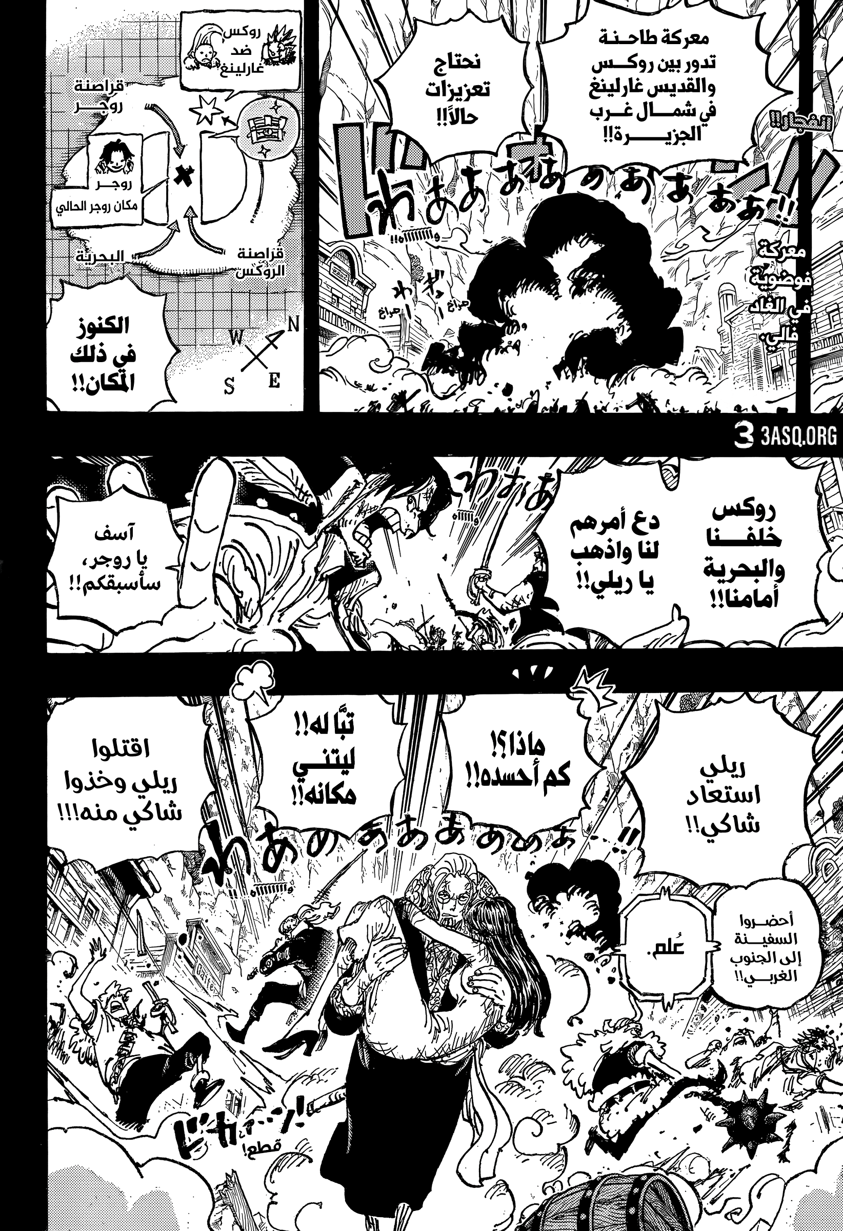 One Piece: Chapter 1162 - Page 2