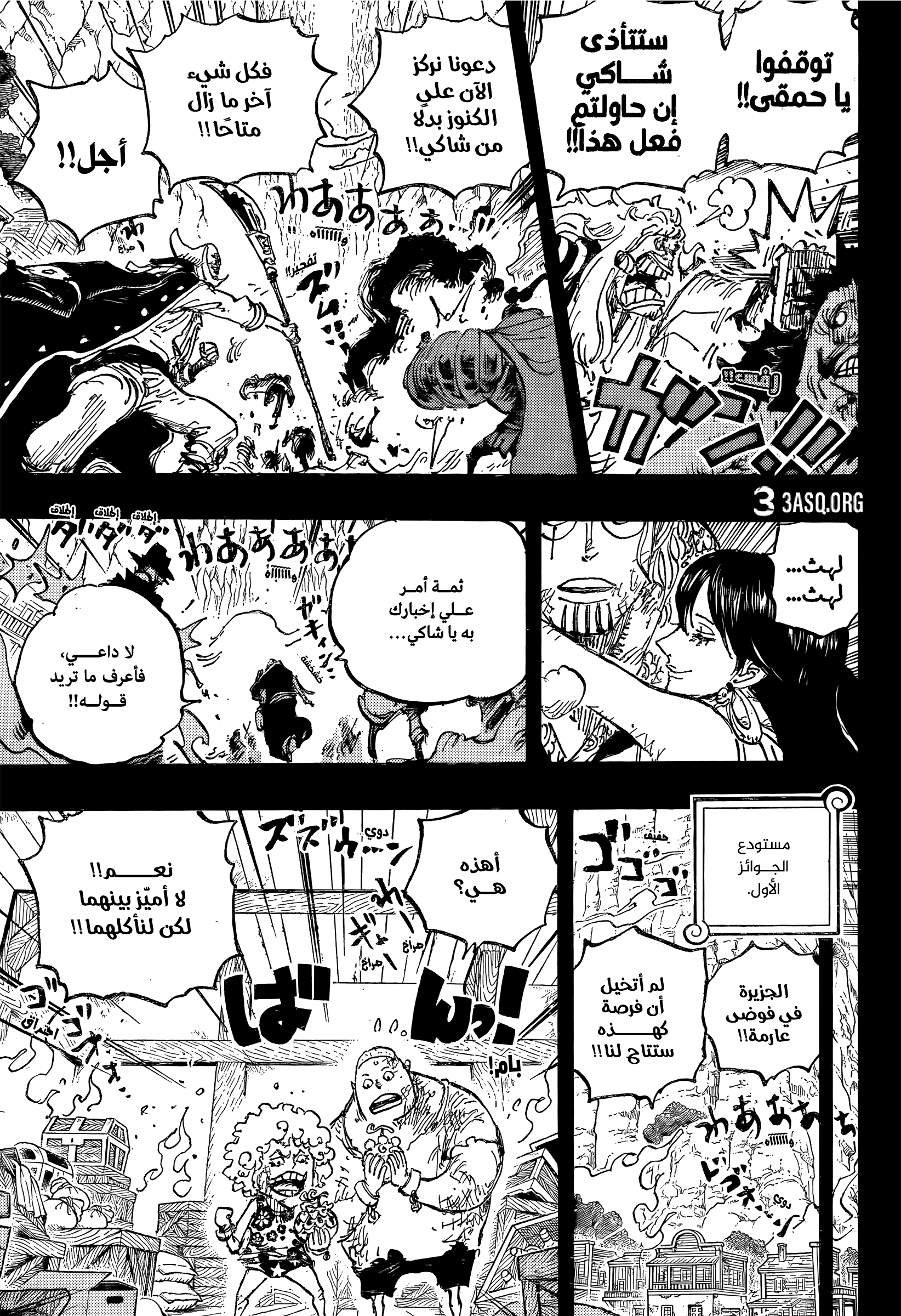 One Piece: Chapter 1162 - Page 3