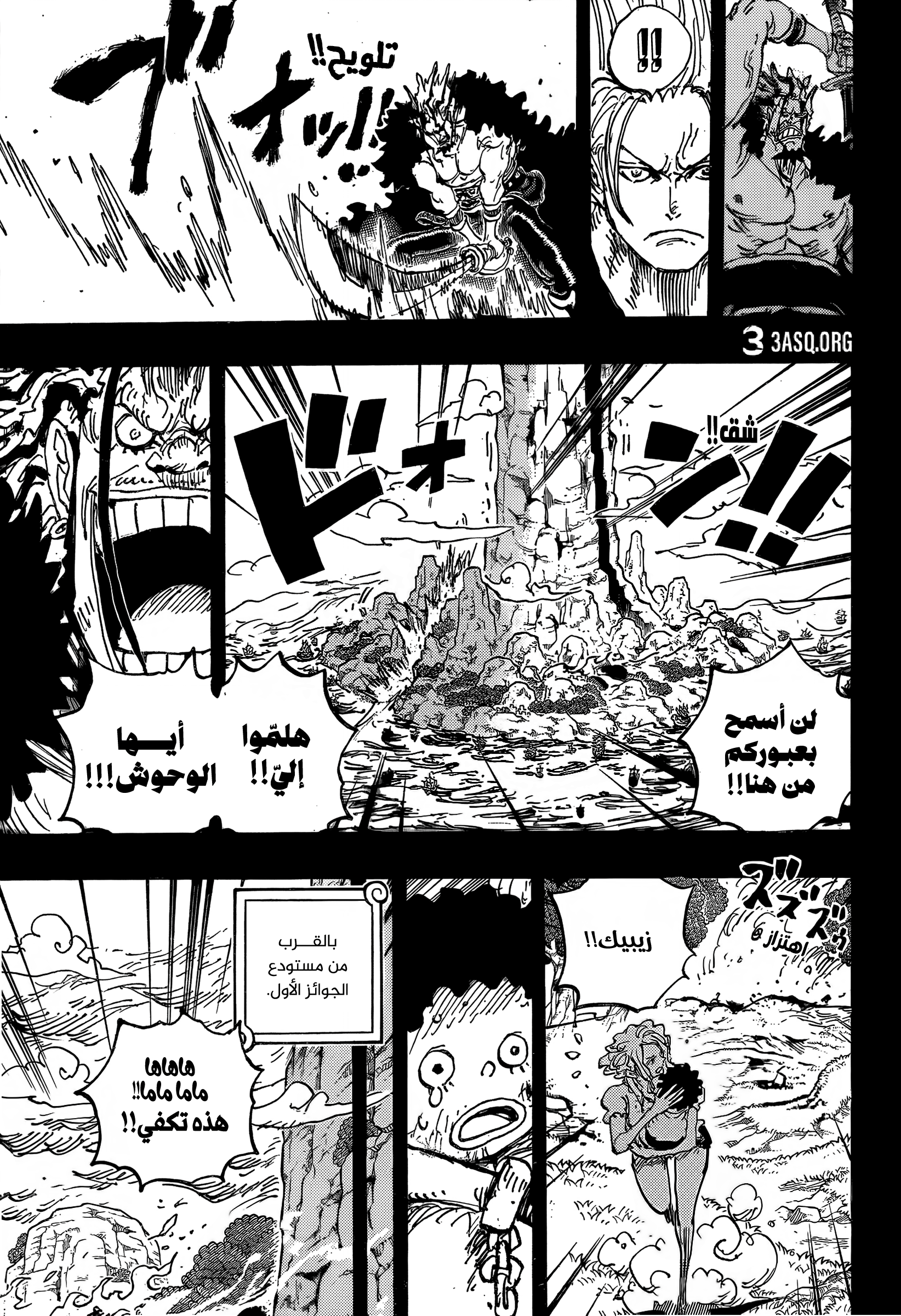 One Piece: Chapter 1162 - Page 9