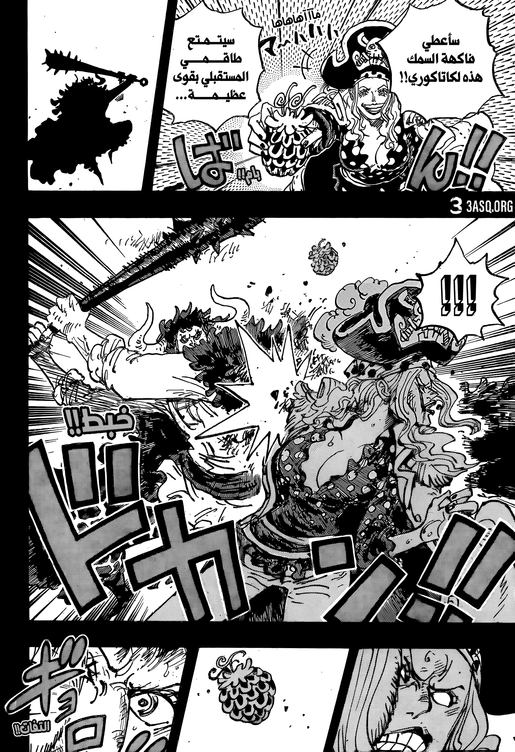 One Piece: Chapter 1162 - Page 10