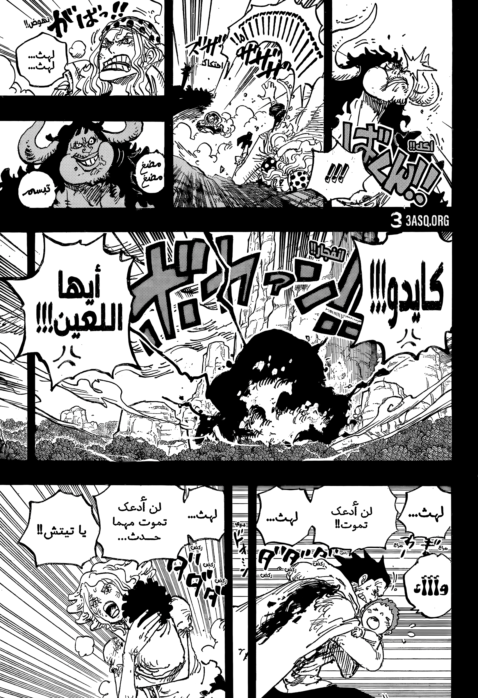 One Piece: Chapter 1162 - Page 11