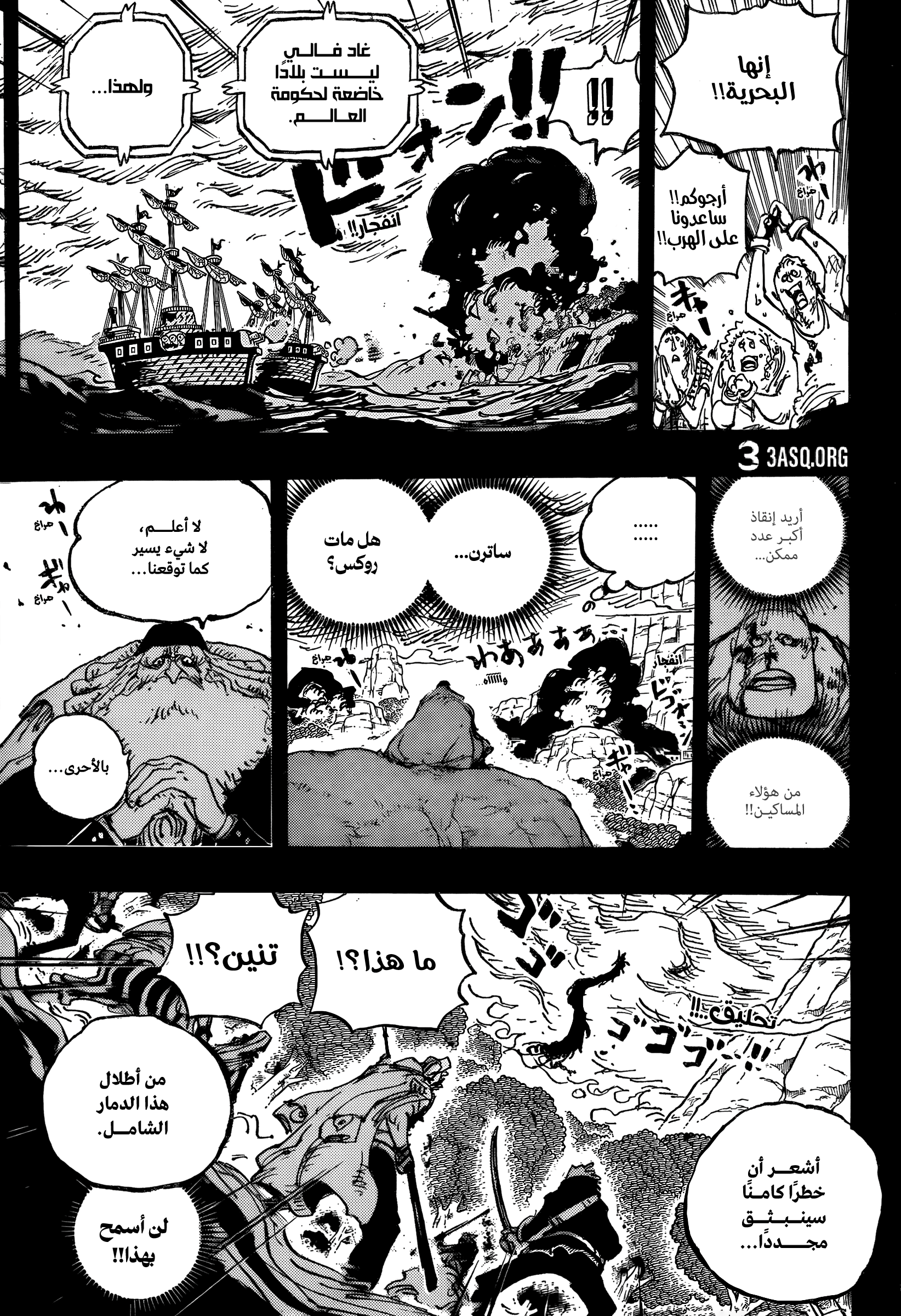 One Piece: Chapter 1162 - Page 13