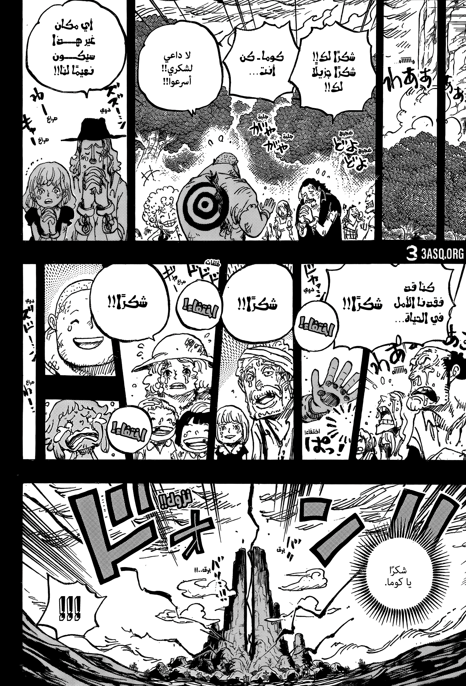 One Piece: Chapter 1162 - Page 14