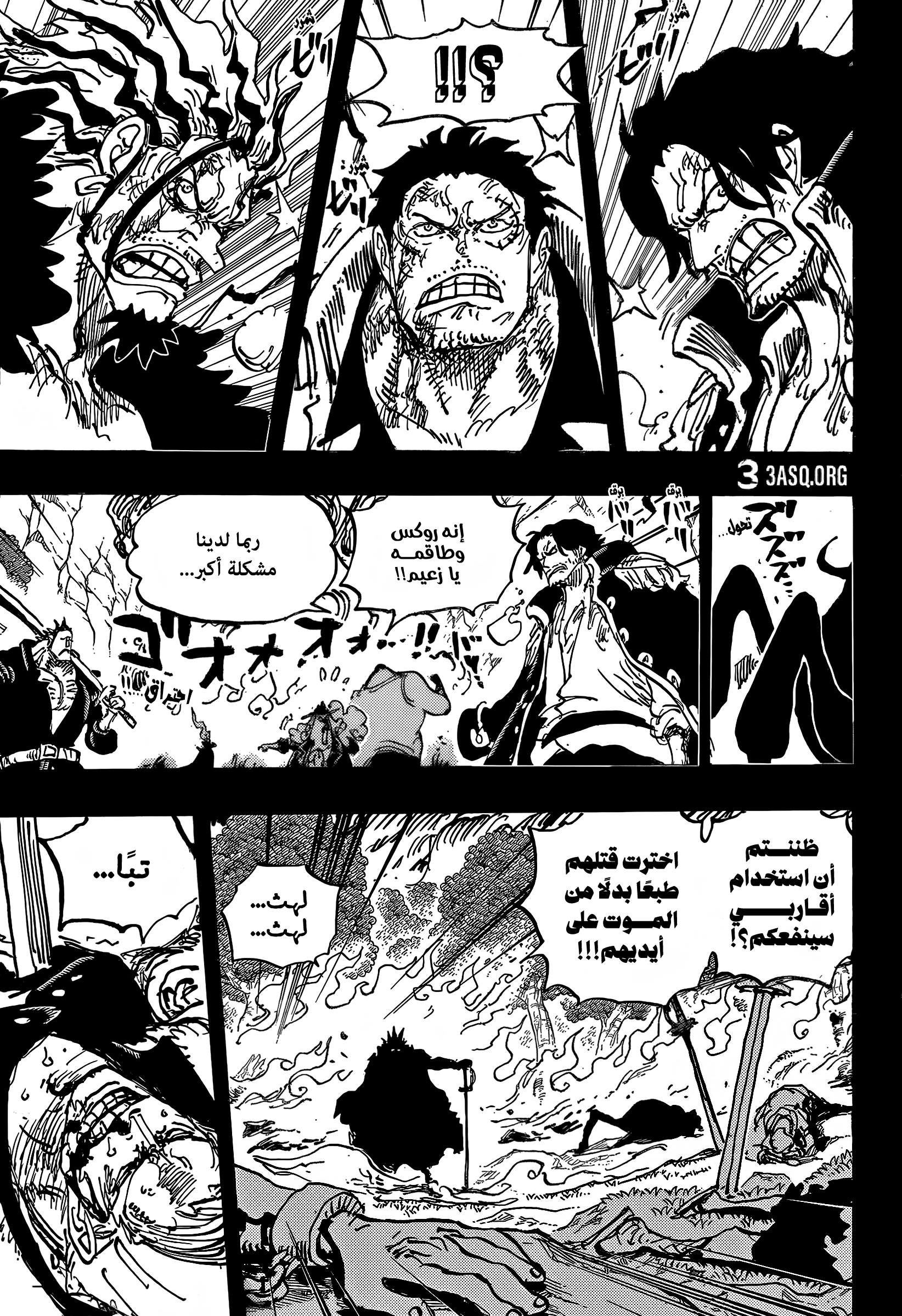 One Piece: Chapter 1162 - Page 15