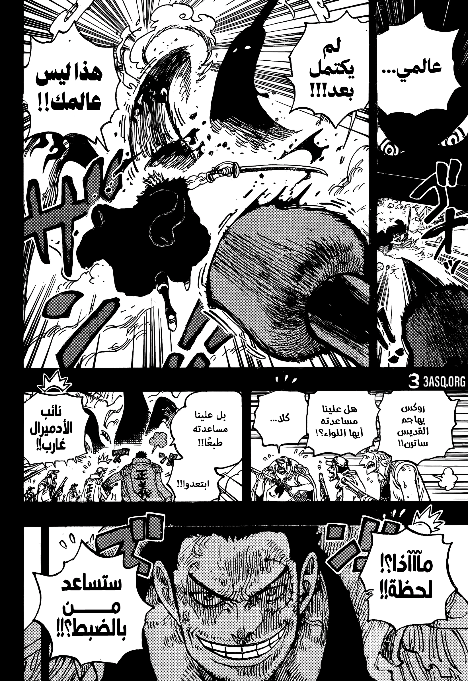 One Piece: Chapter 1163 - Page 6