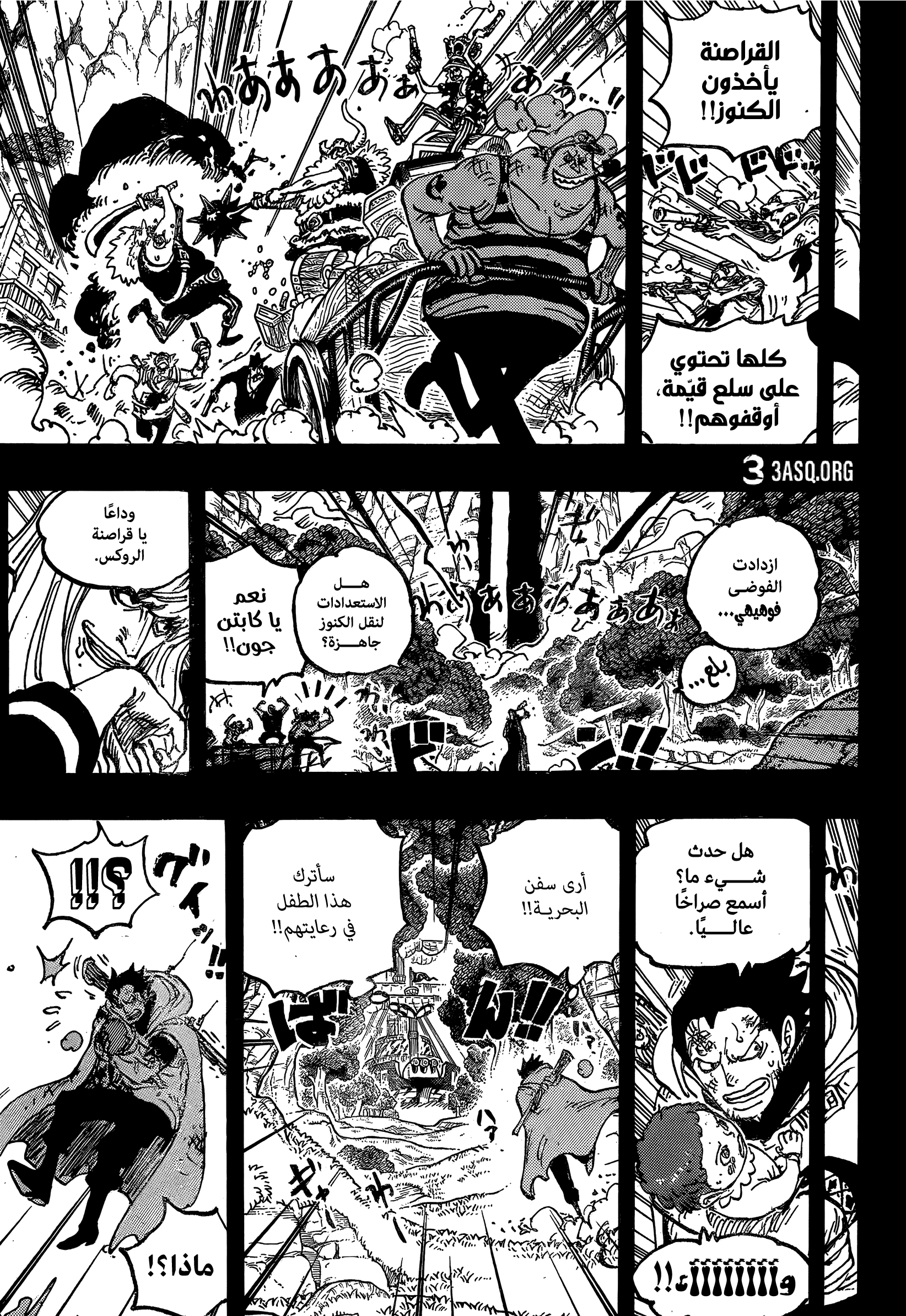 One Piece: Chapter 1163 - Page 7