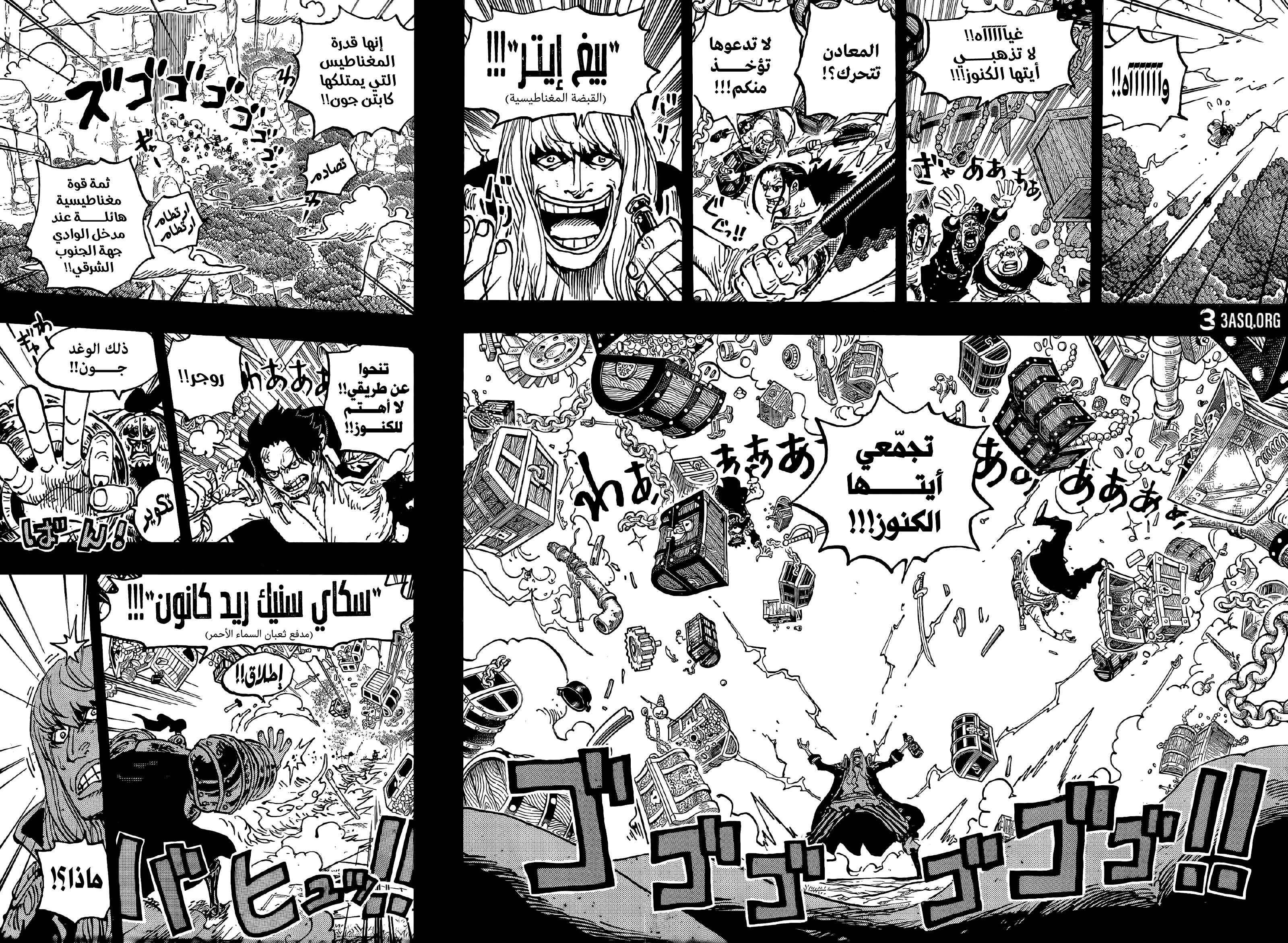 One Piece: Chapter 1163 - Page 8