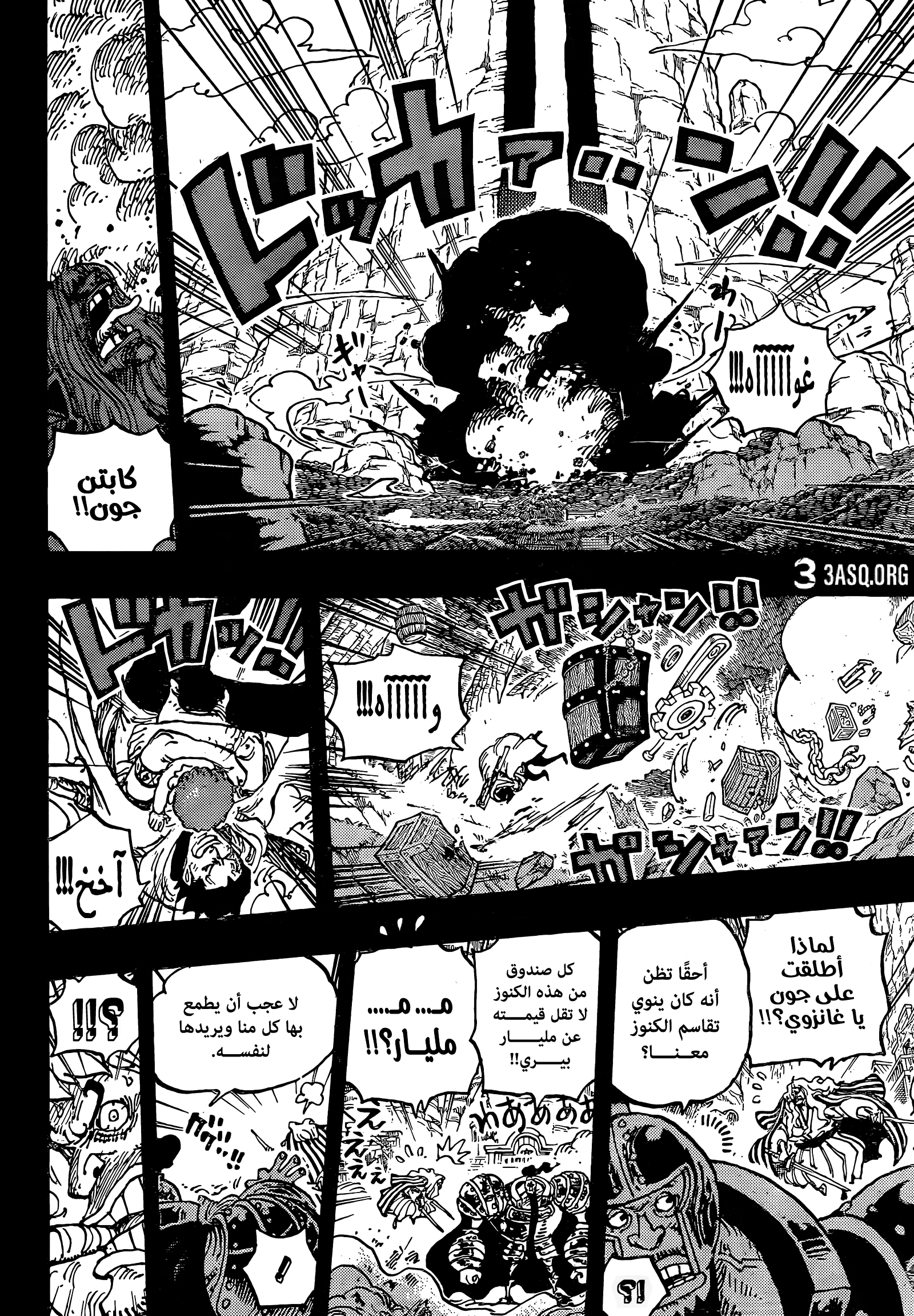 One Piece: Chapter 1163 - Page 9