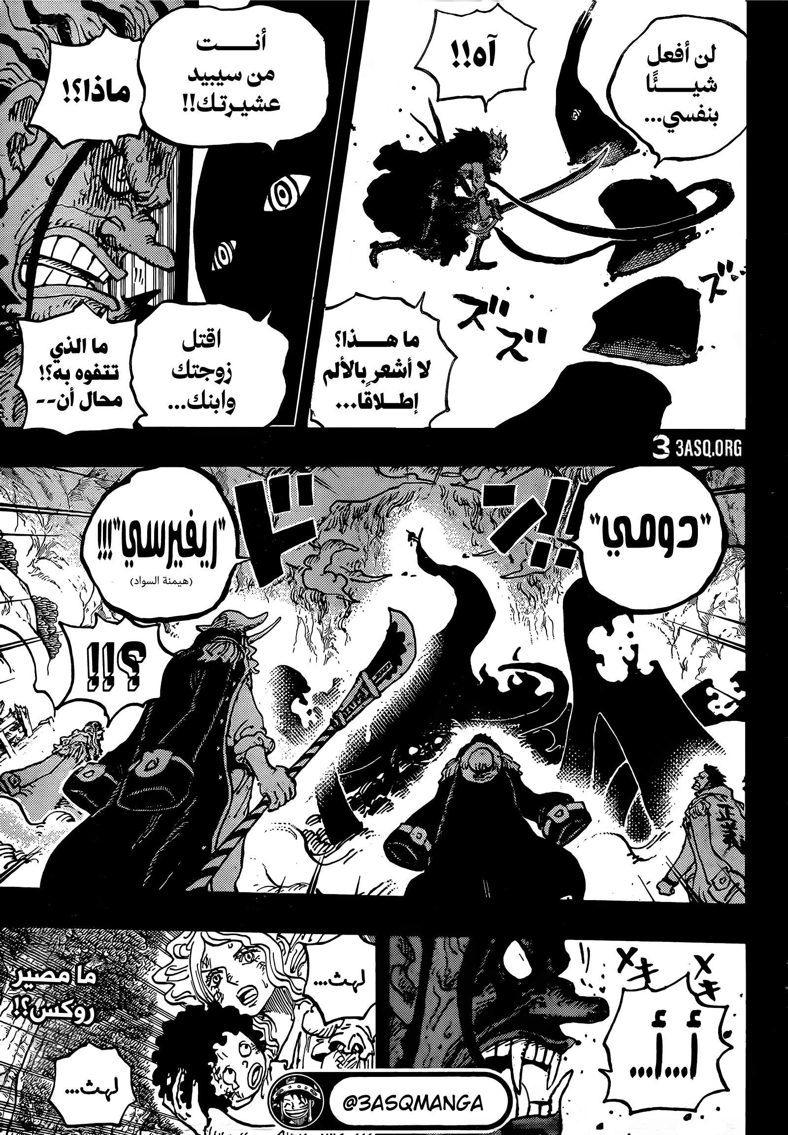 One Piece: Chapter 1163 - Page 14