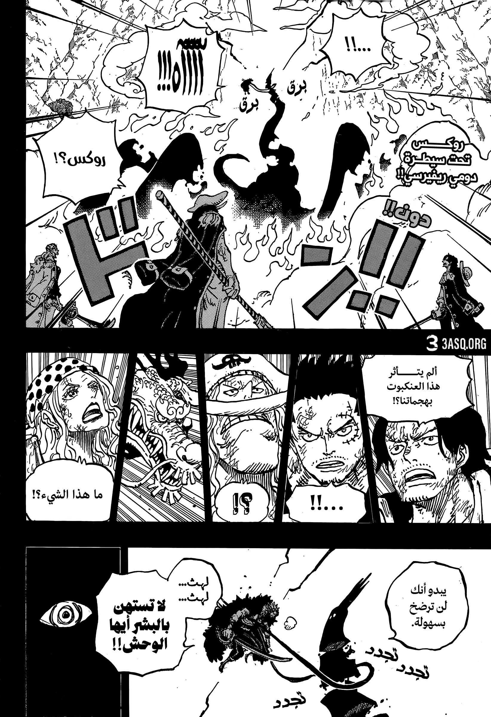 One Piece: Chapter 1164 - Page 2