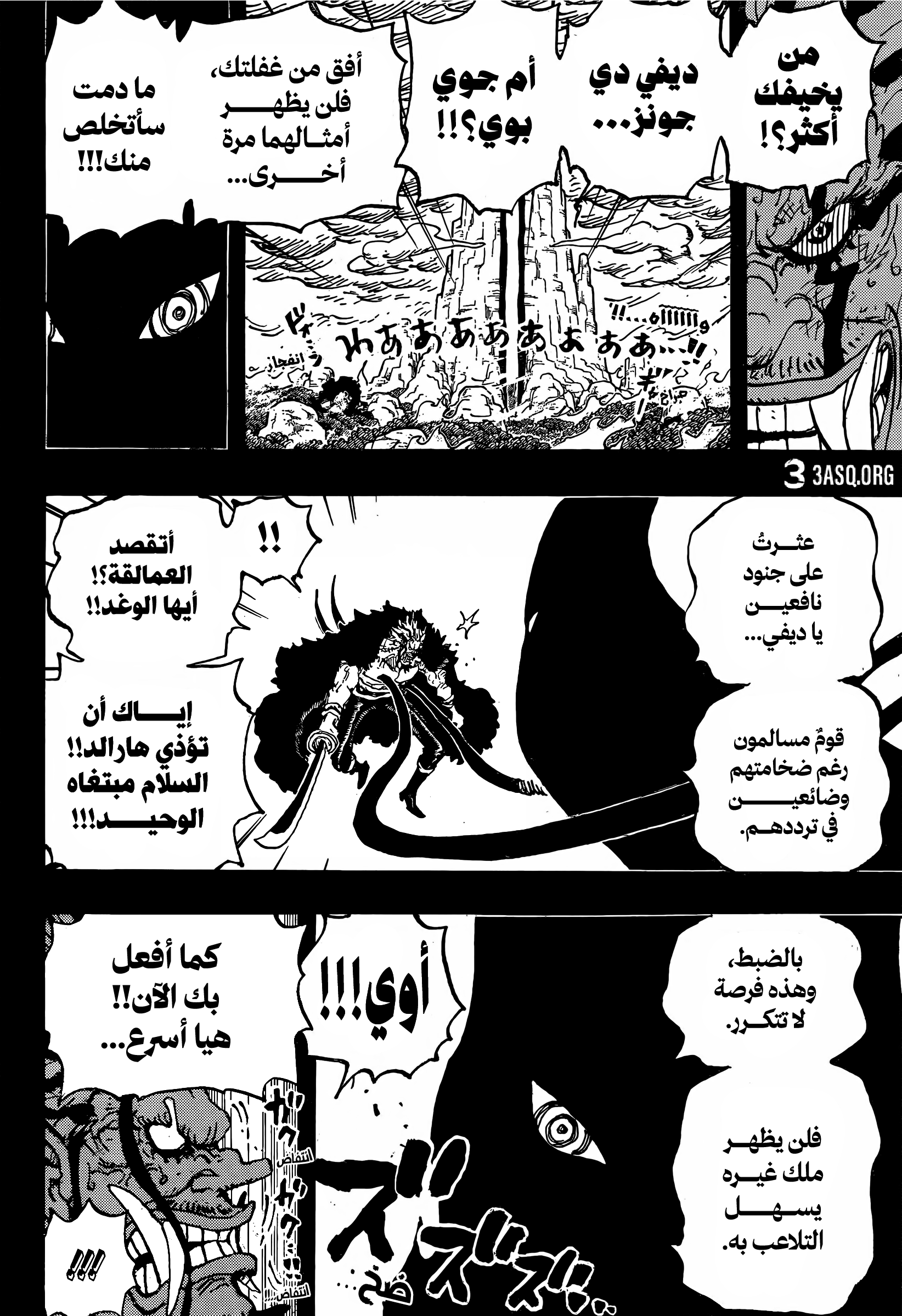 One Piece: Chapter 1164 - Page 4