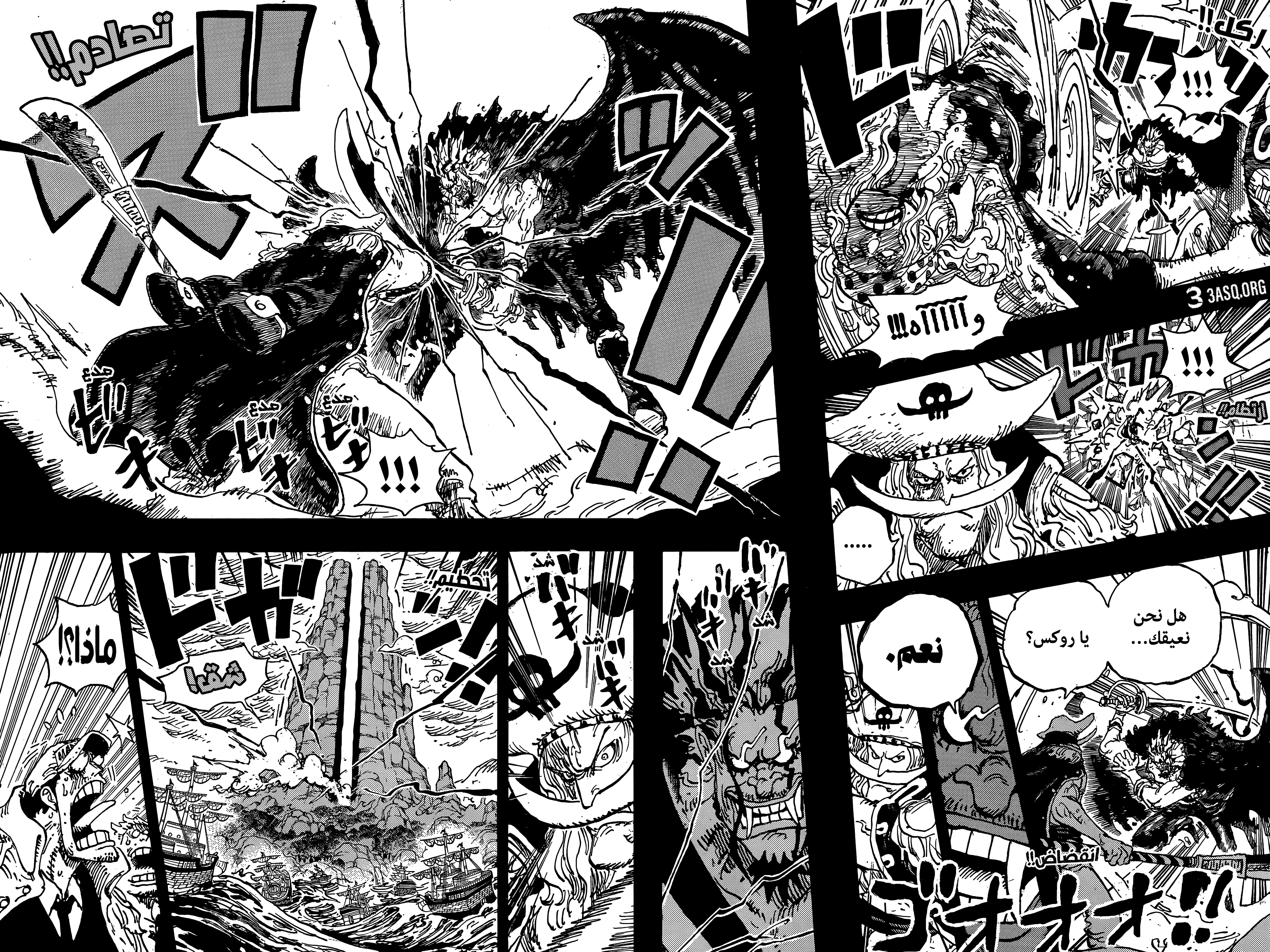 One Piece: Chapter 1164 - Page 7