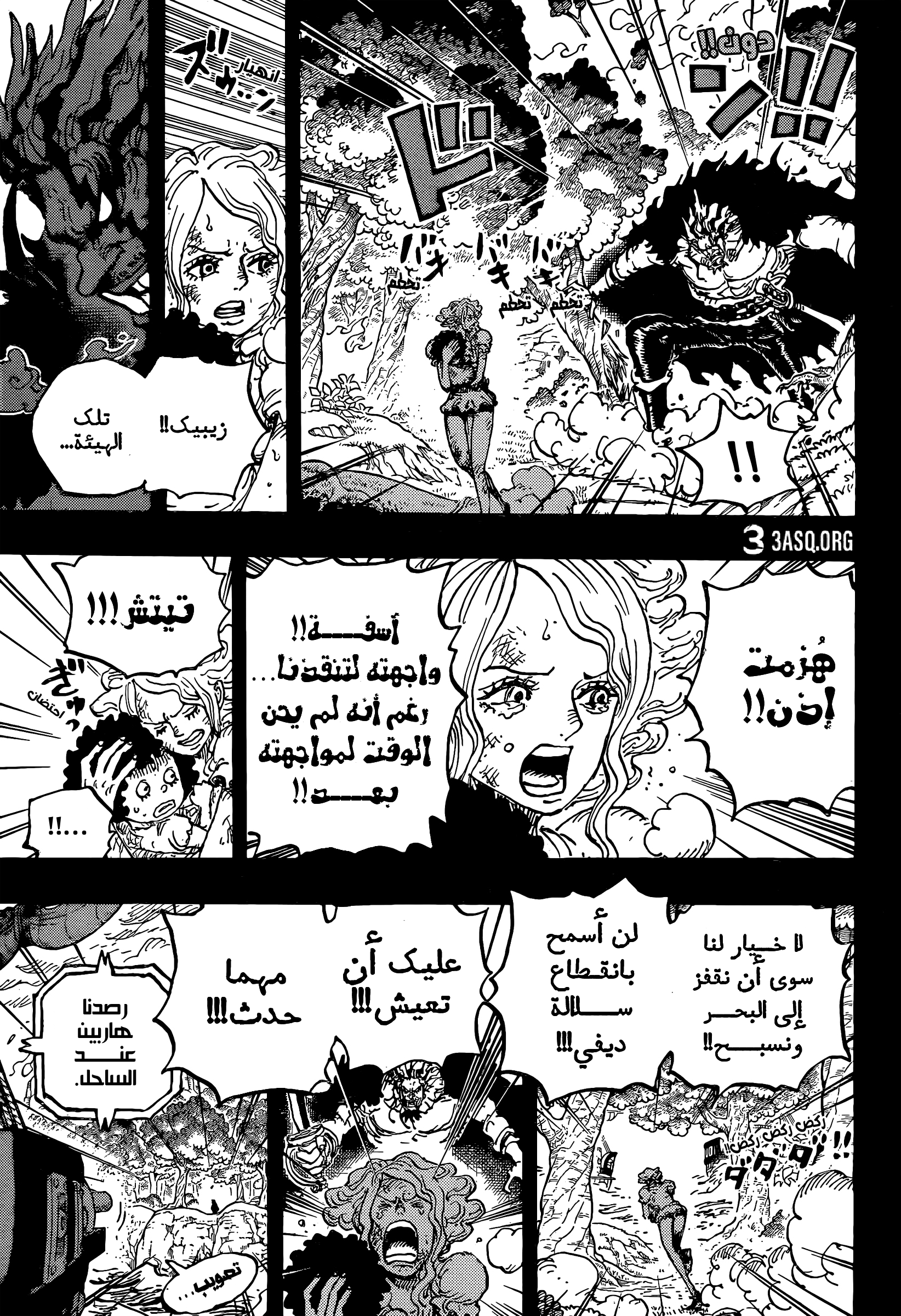 One Piece: Chapter 1164 - Page 11