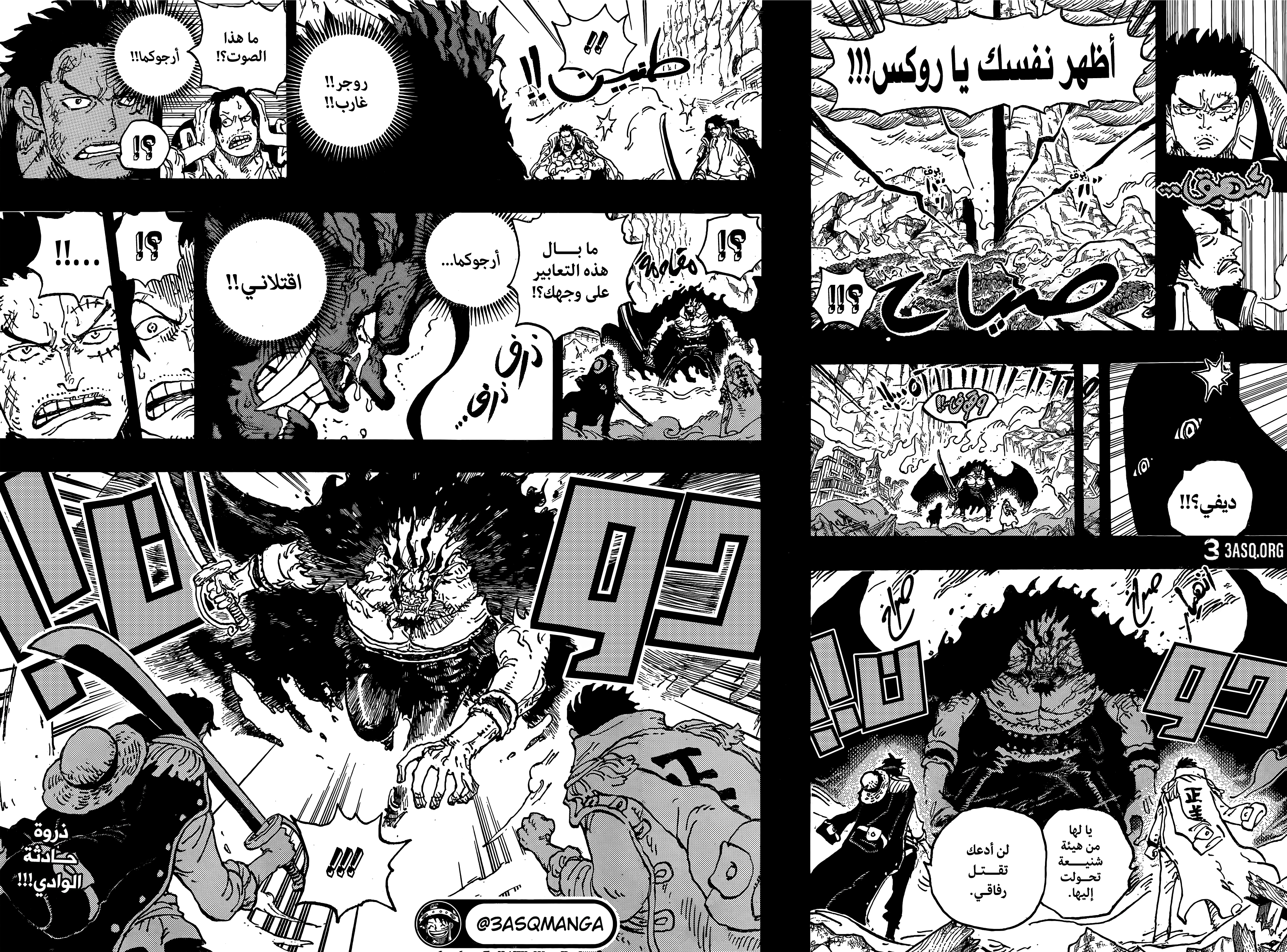 One Piece: Chapter 1164 - Page 14