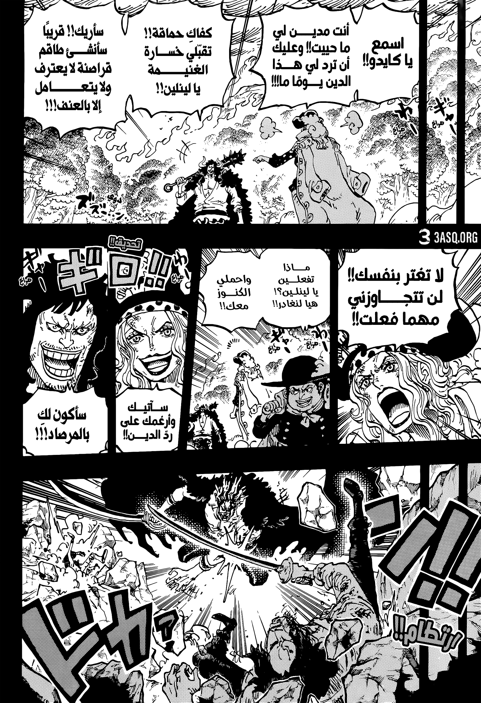 One Piece: Chapter 1165 - Page 9