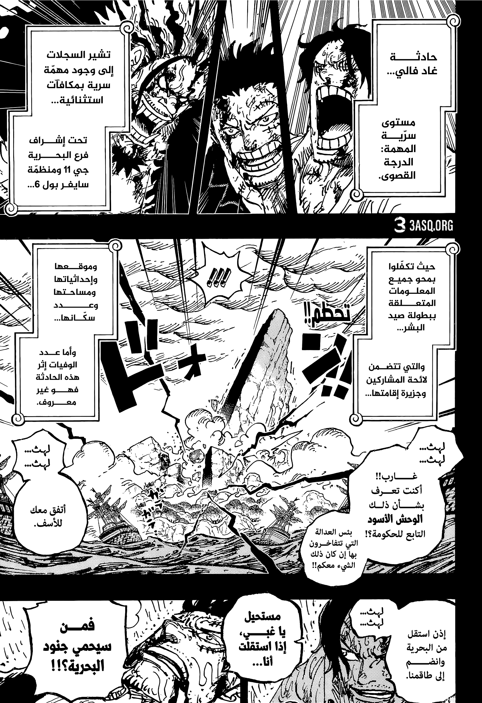 One Piece: Chapter 1165 - Page 12