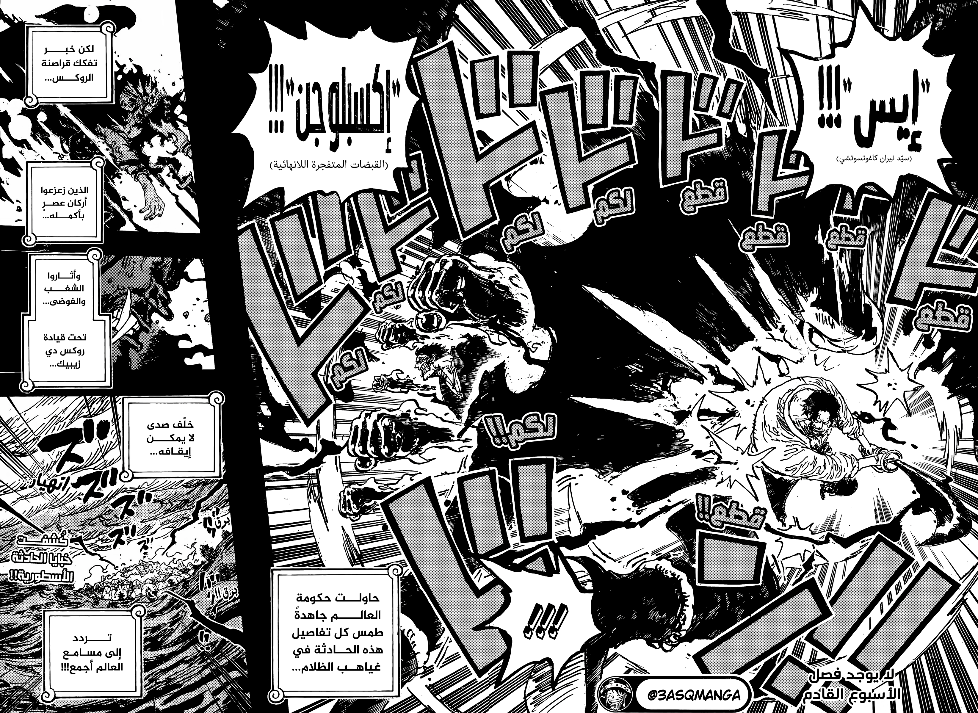 One Piece: Chapter 1165 - Page 15