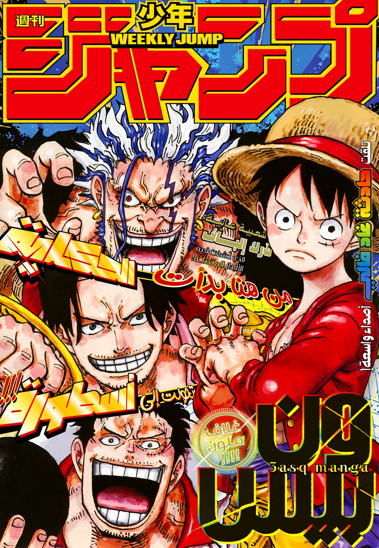 One Piece: Chapter 1166 - Page 1