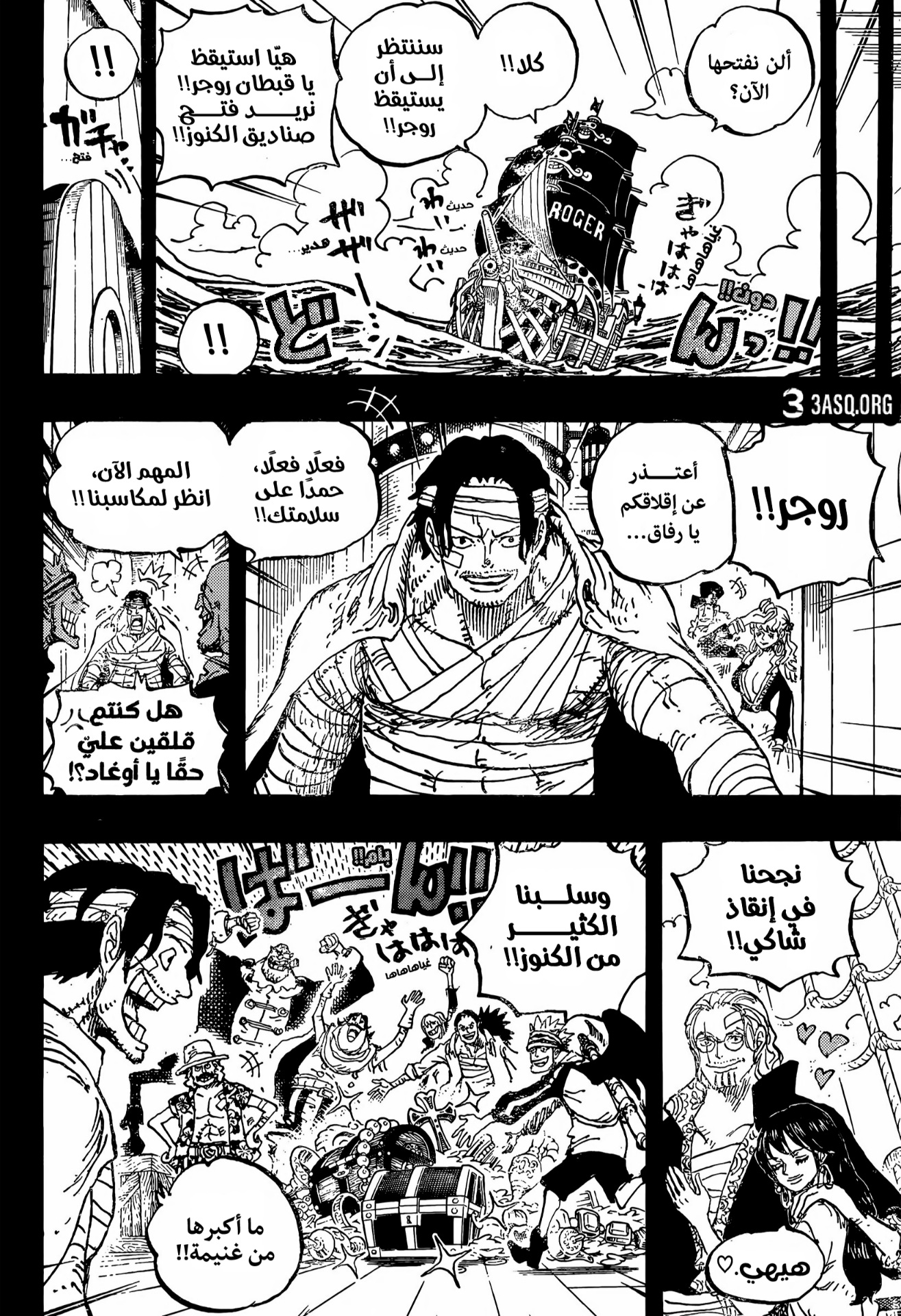 One Piece: Chapter 1166 - Page 7