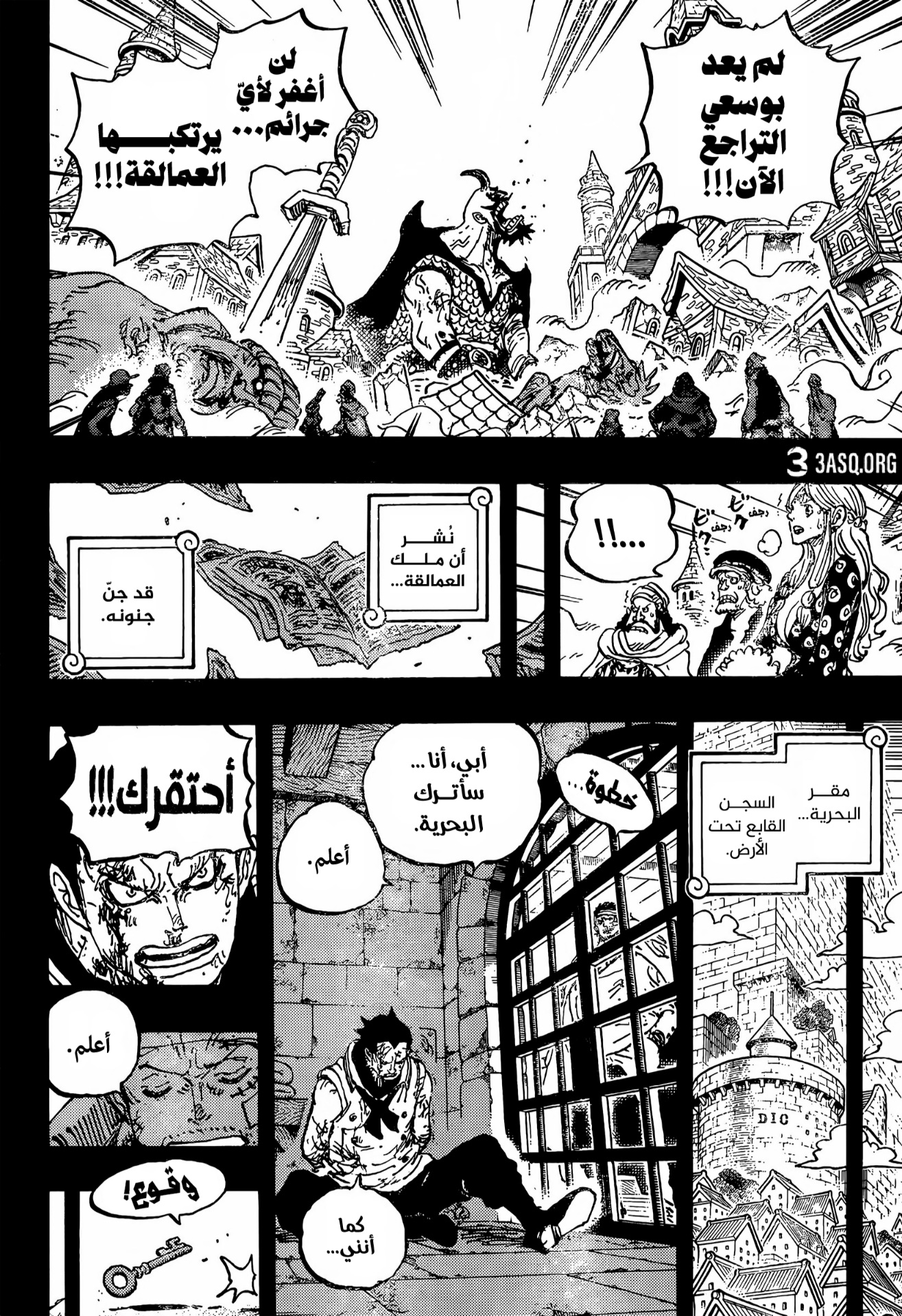 One Piece: Chapter 1166 - Page 14