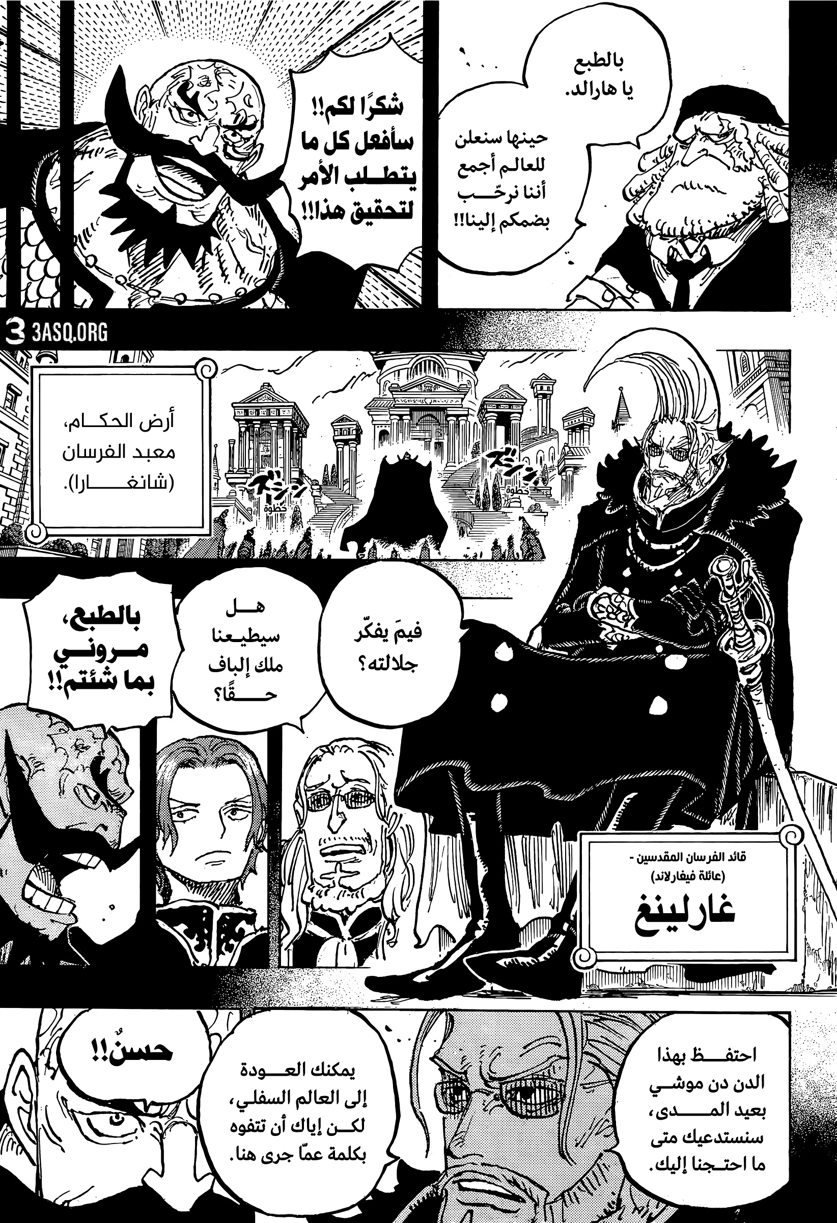 One Piece: Chapter 1167 - Page 7