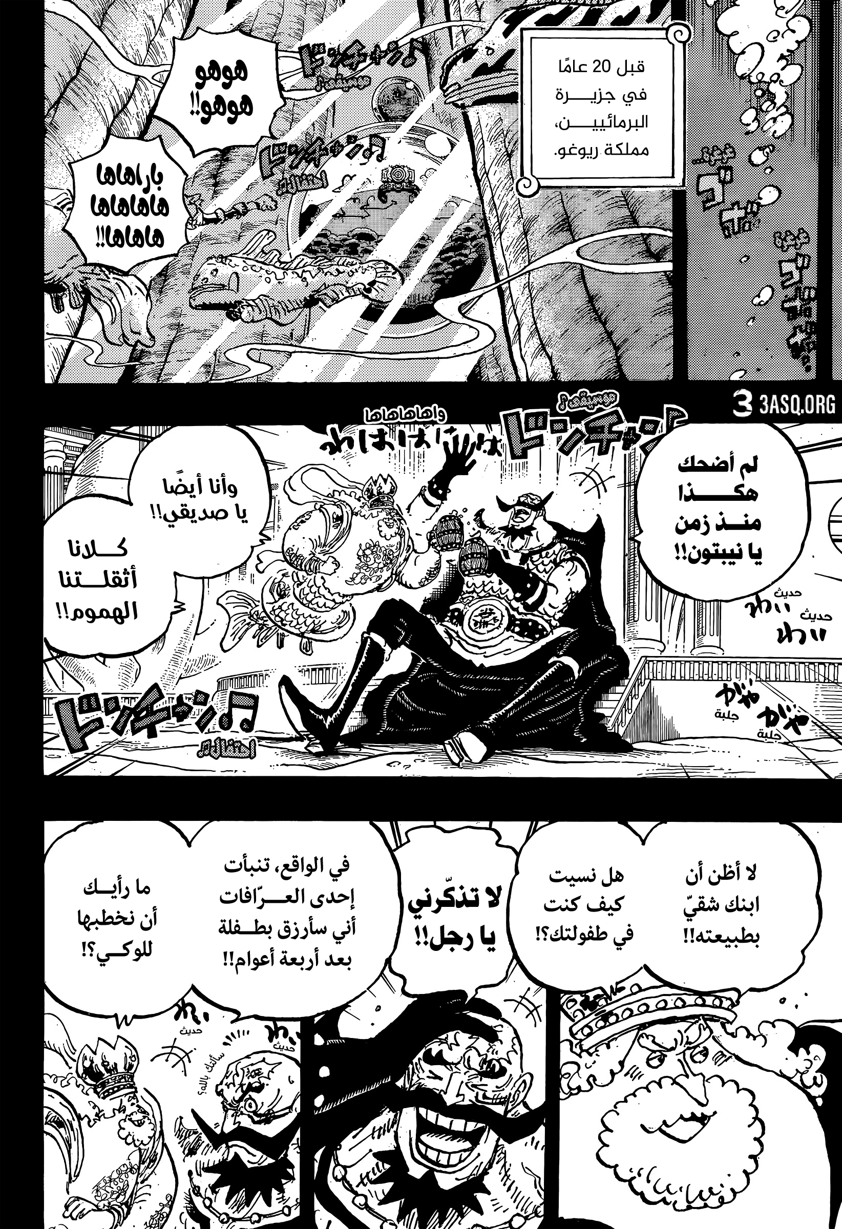 One Piece: Chapter 1167 - Page 8