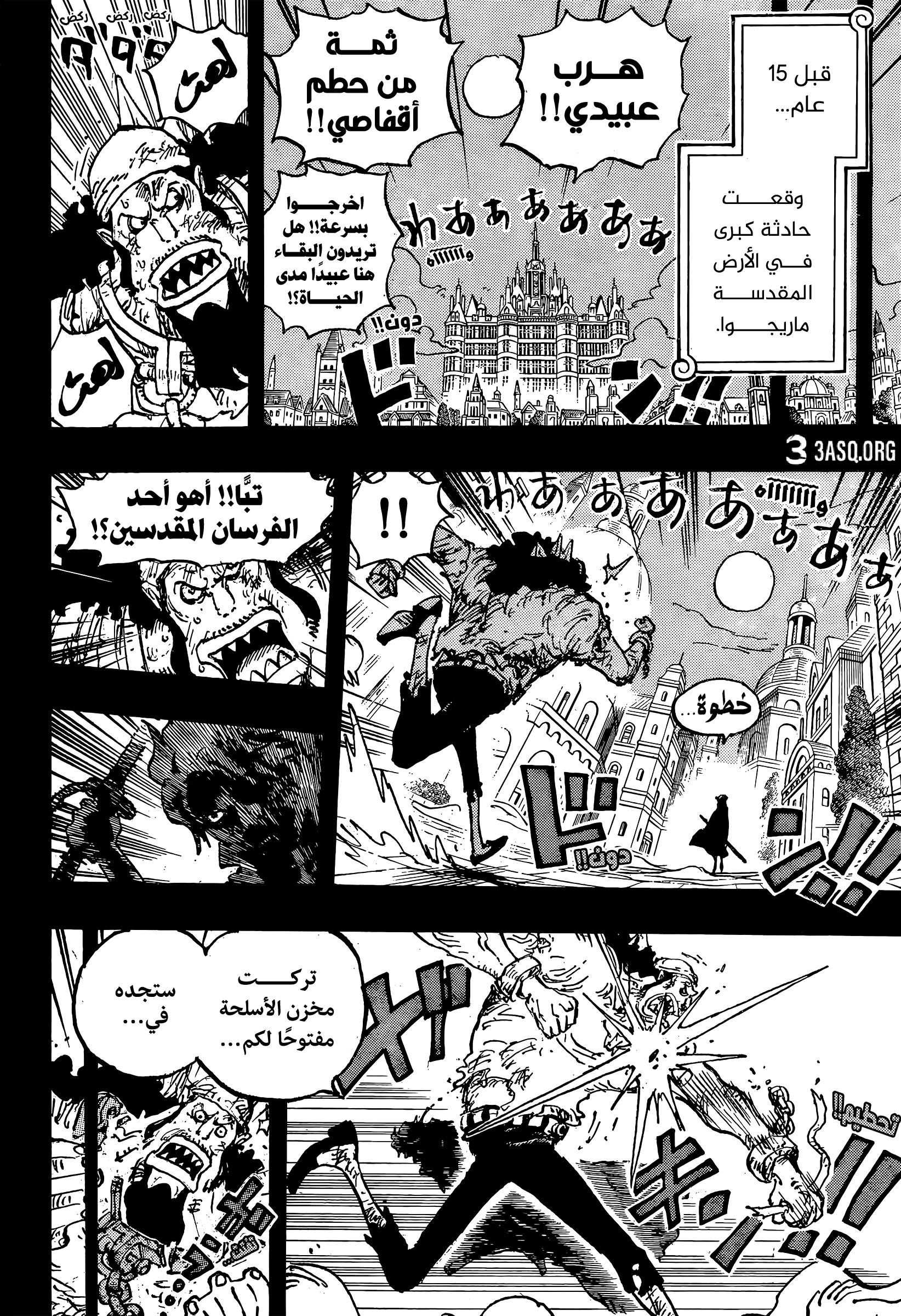 One Piece: Chapter 1167 - Page 10