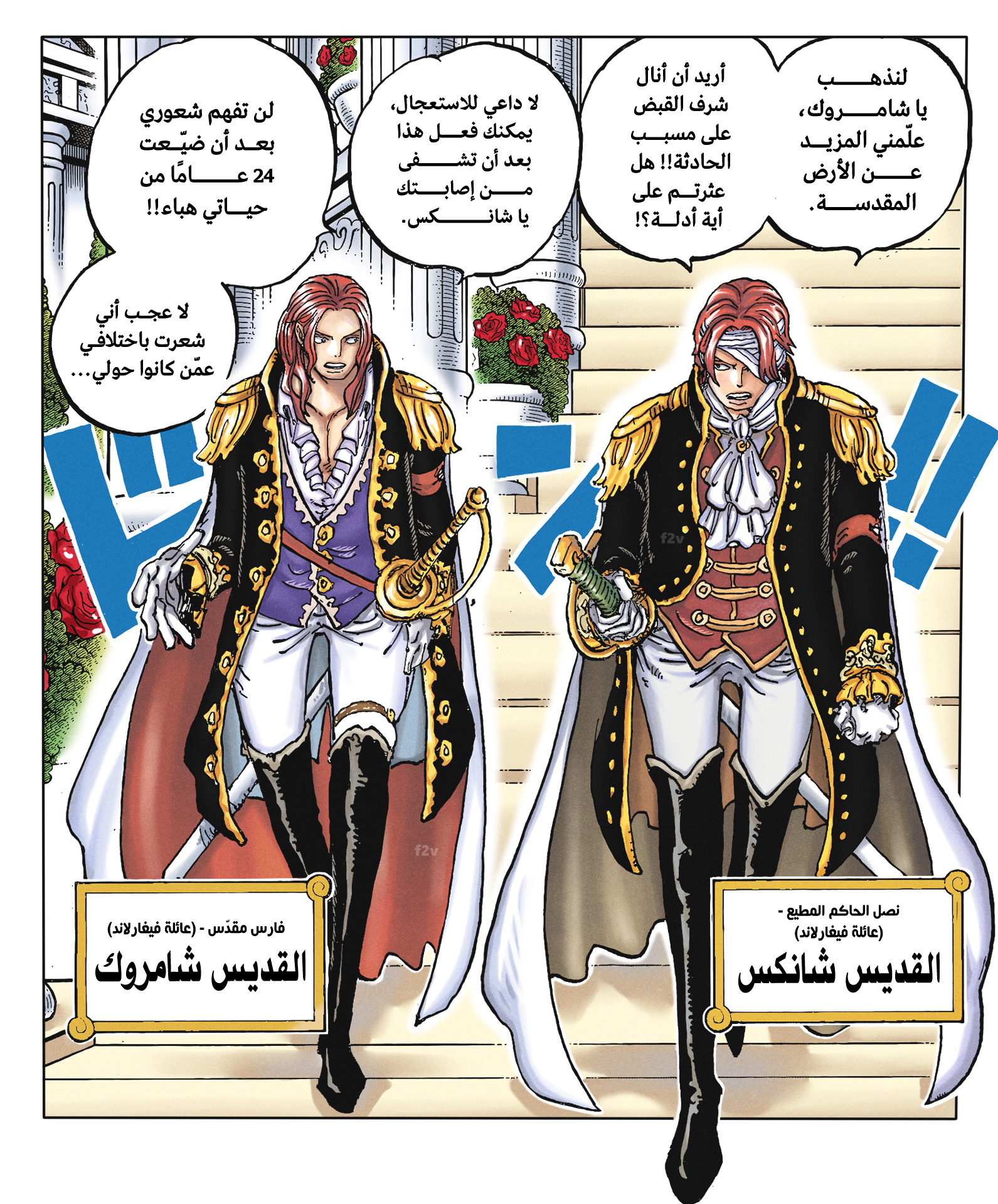 One Piece: Chapter 1167 - Page 17