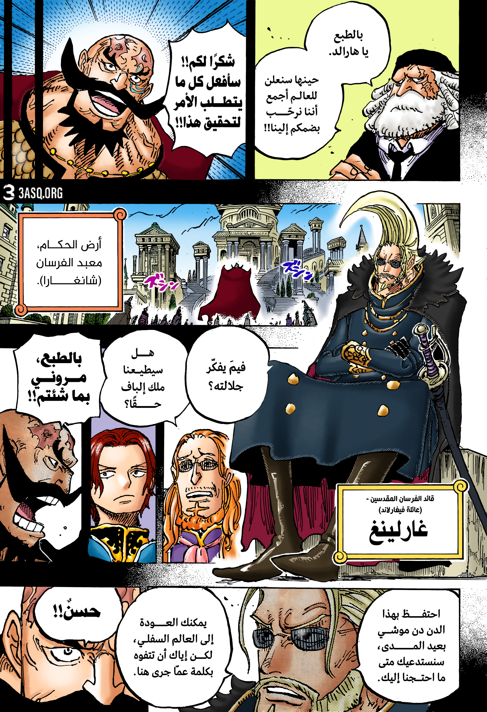One Piece: Chapter 1167 - Page 19