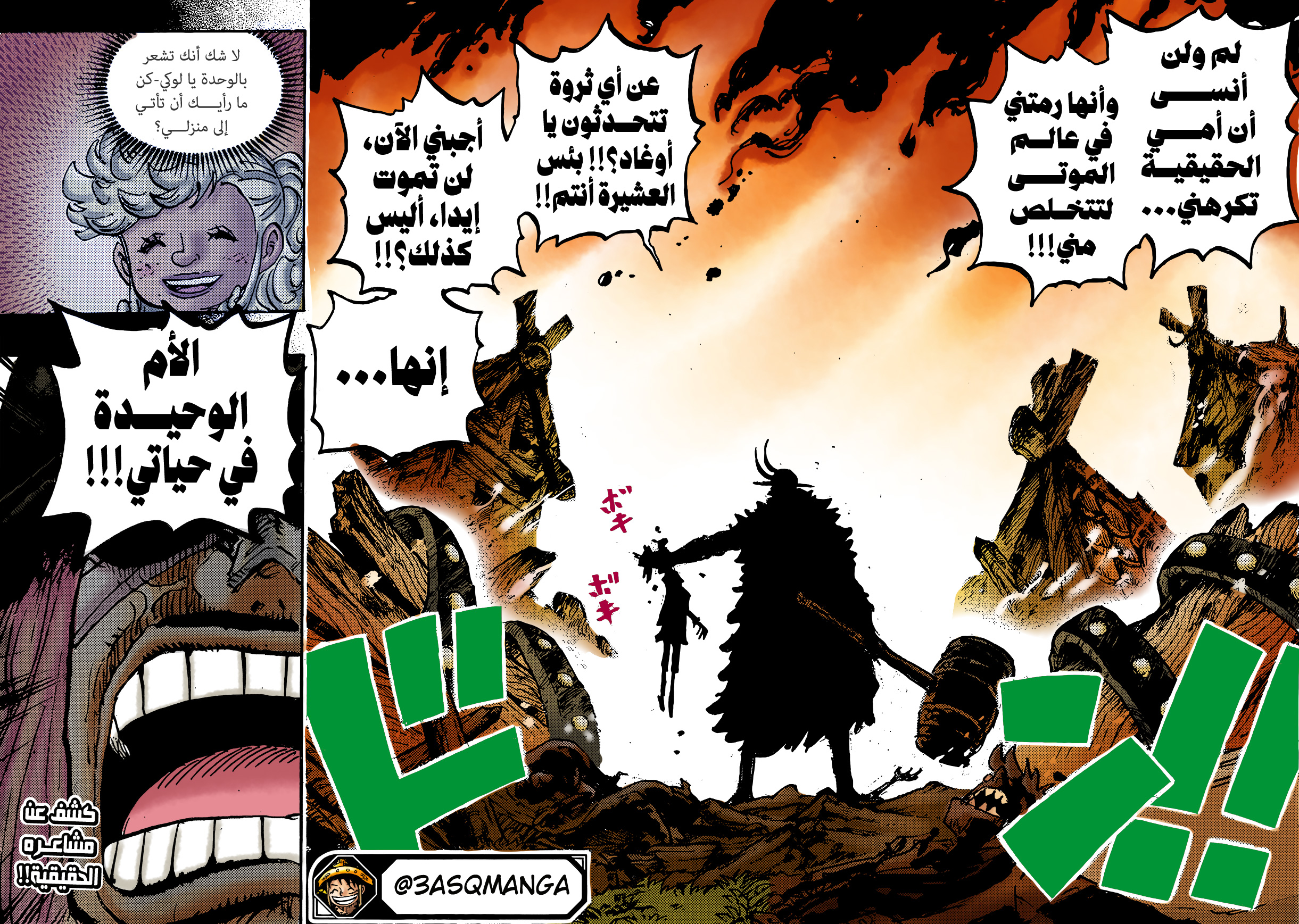 One Piece: Chapter 1167 - Page 20