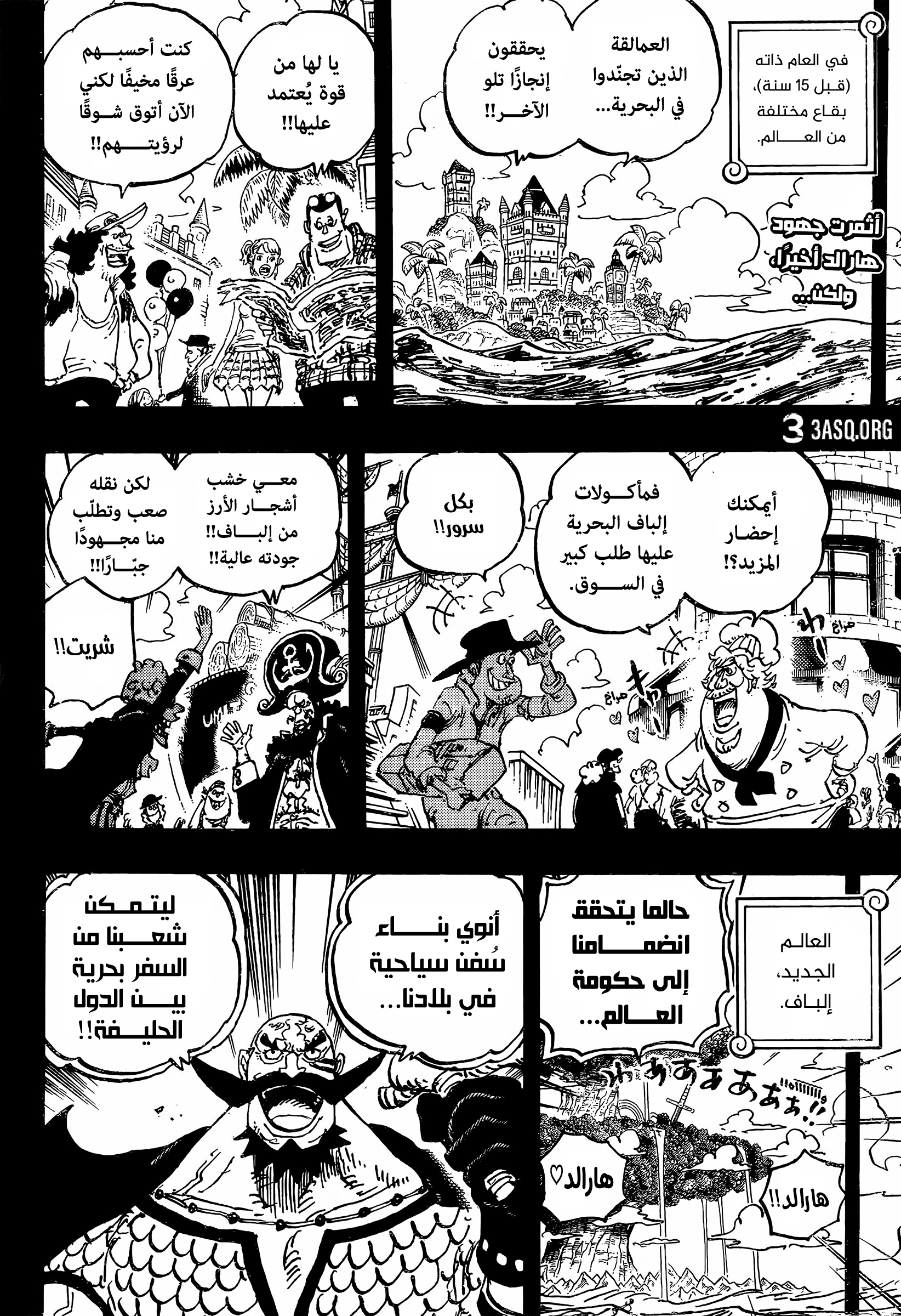 One Piece: Chapter 1168 - Page 2