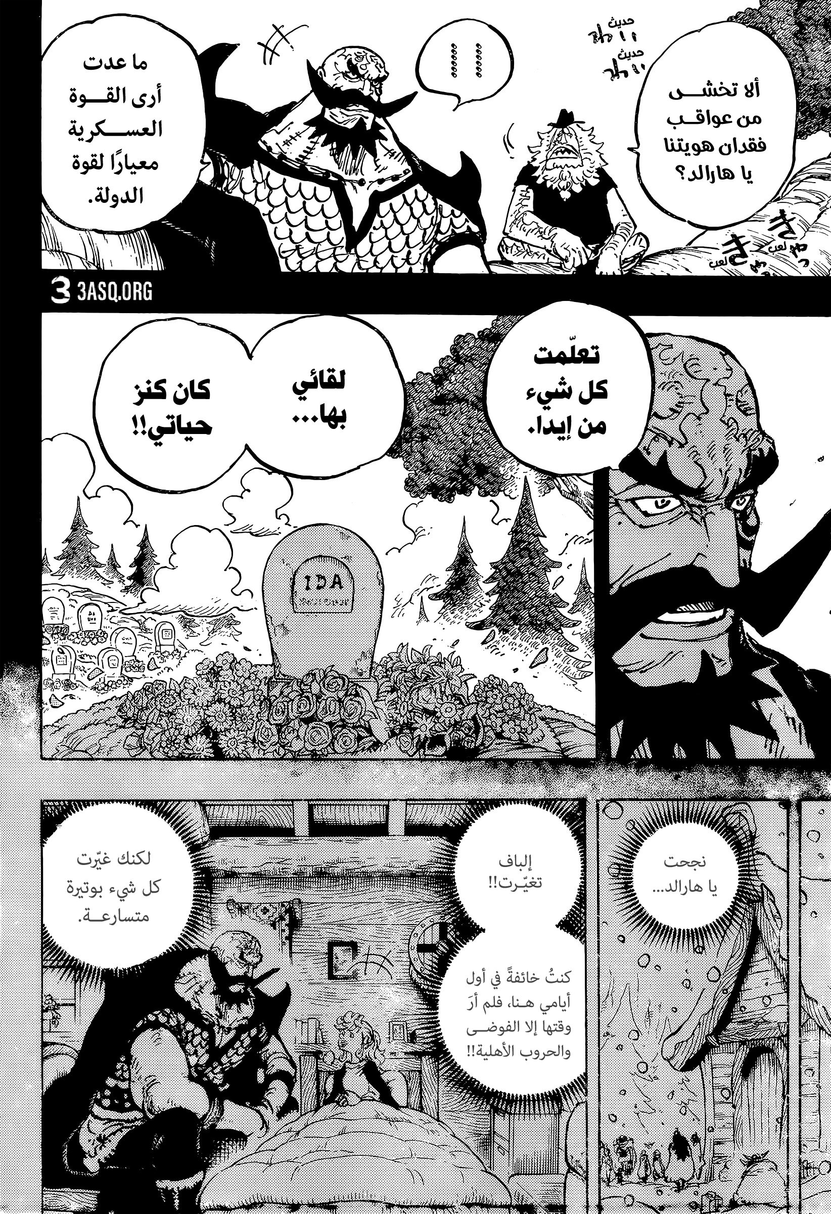 One Piece: Chapter 1168 - Page 4