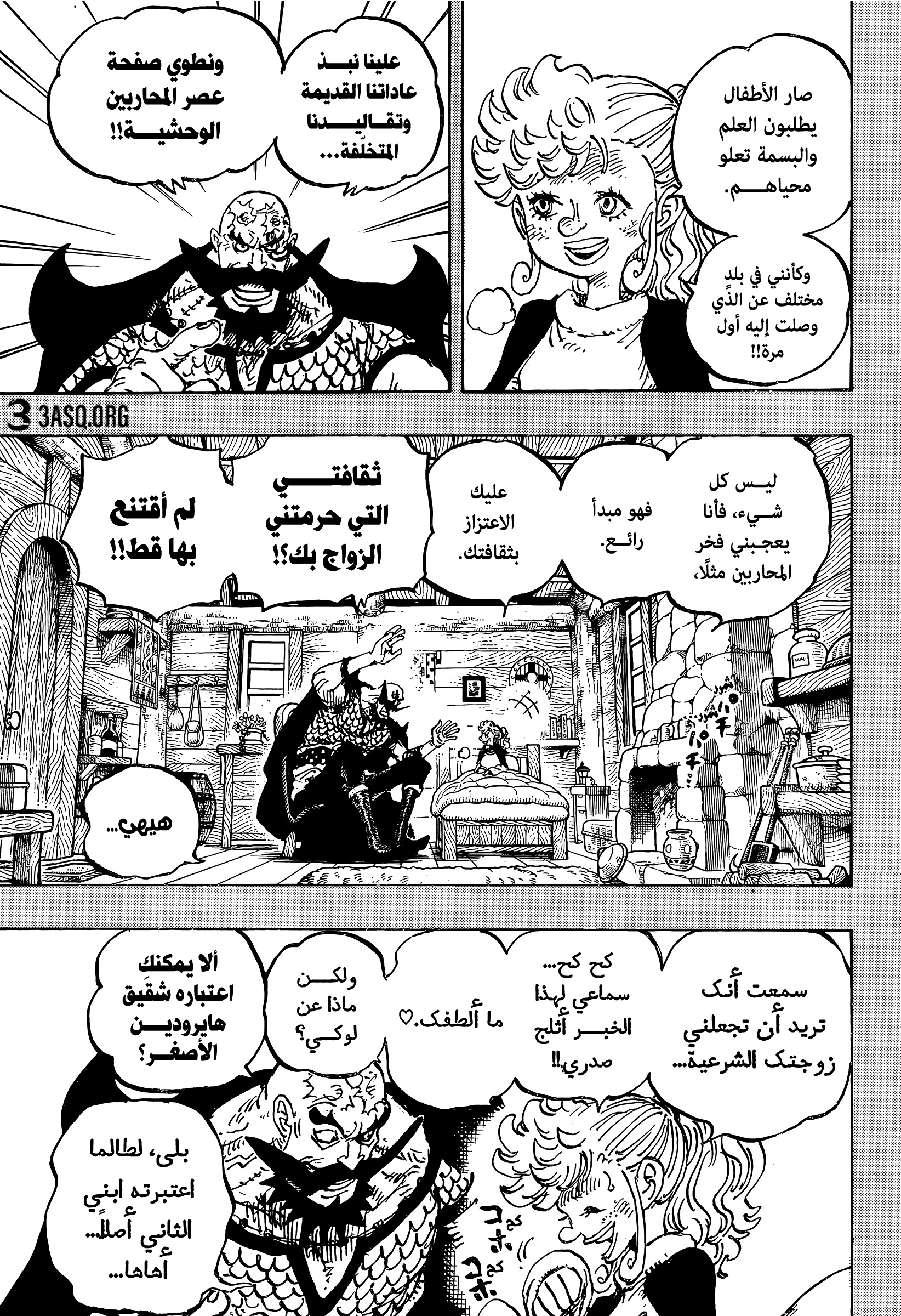 One Piece: Chapter 1168 - Page 5